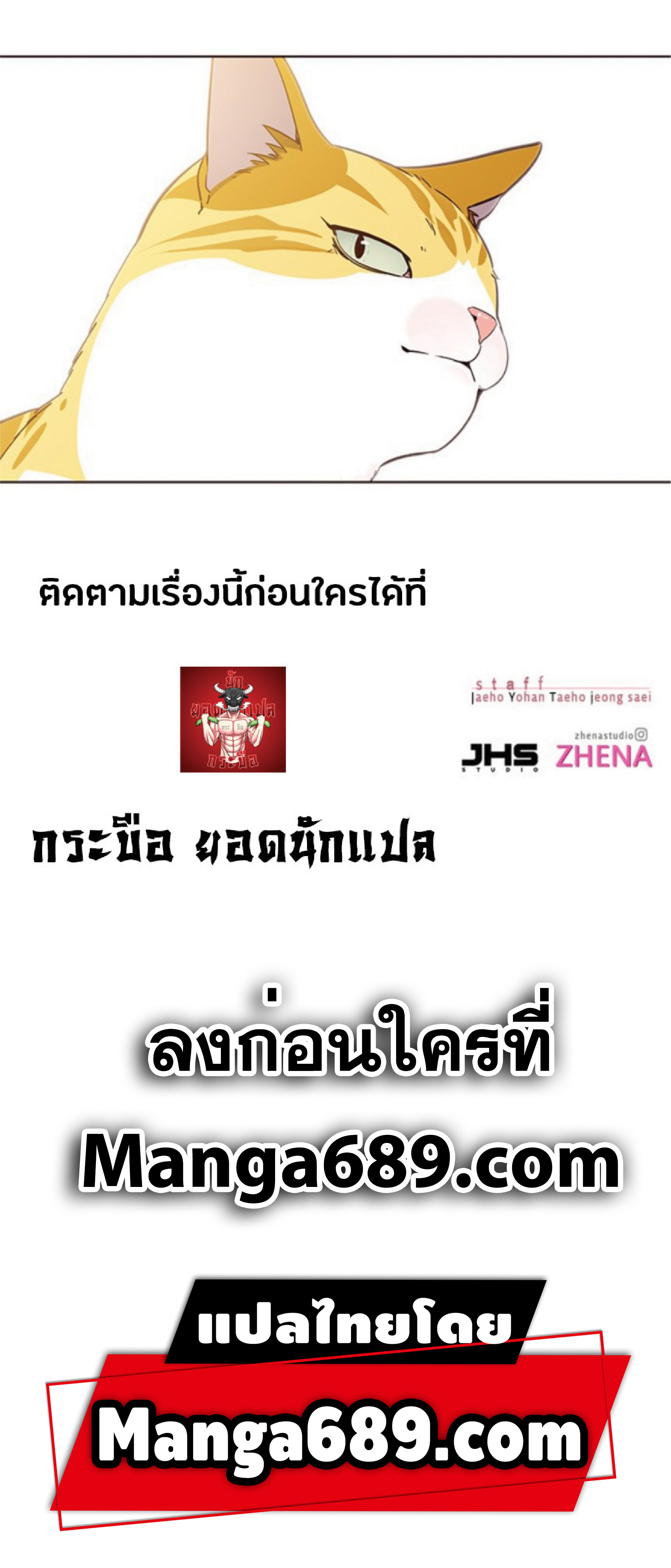 เธ•เธญเธเธ—เธตเน 56 78