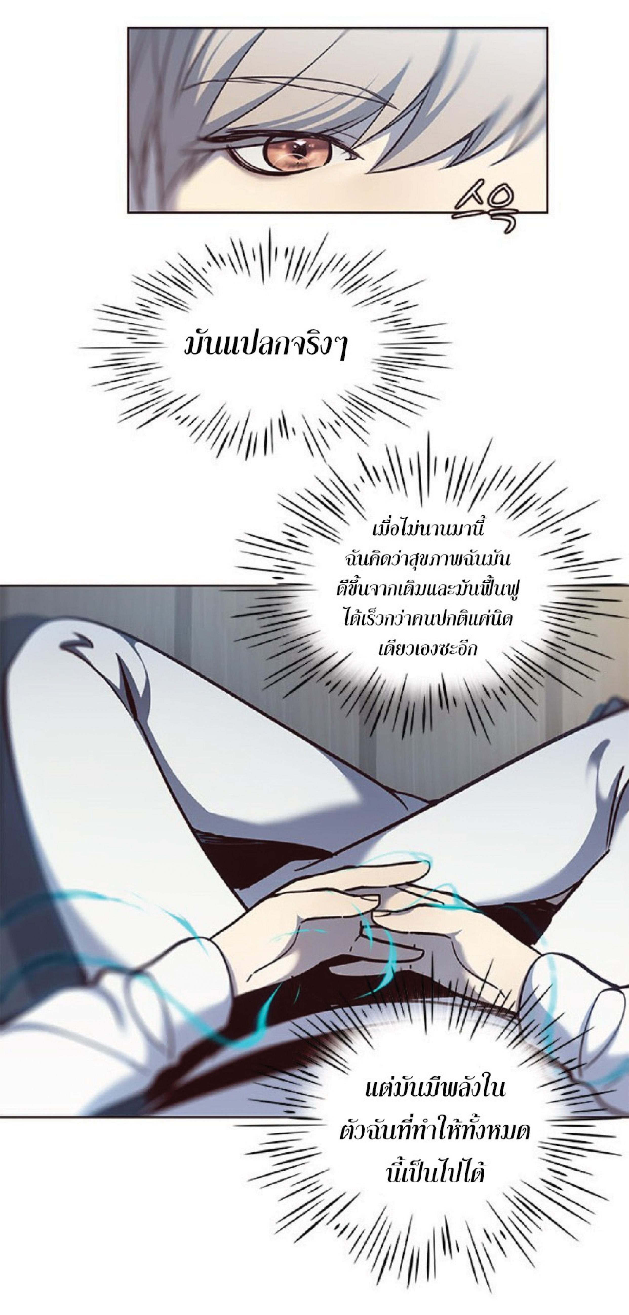 เธ•เธญเธเธ—เธตเน 57 03