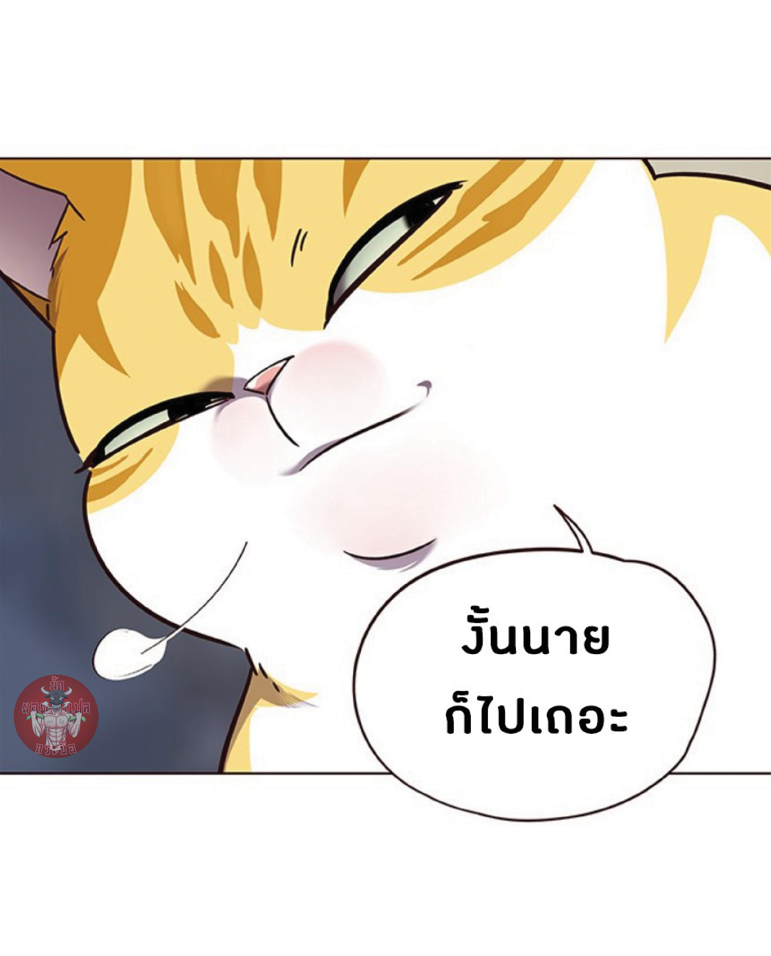 เธ•เธญเธเธ—เธตเน 57 12