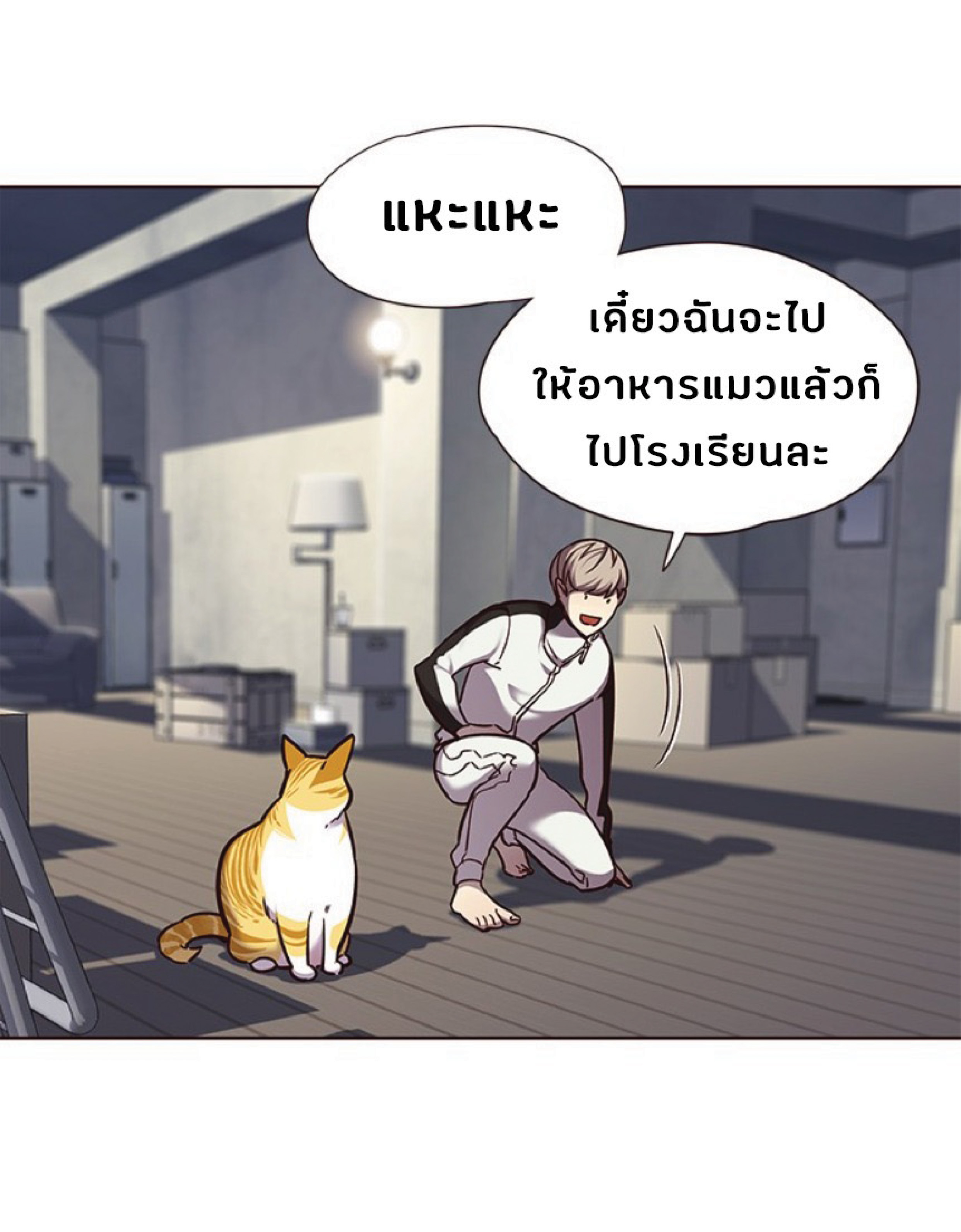 เธ•เธญเธเธ—เธตเน 57 13