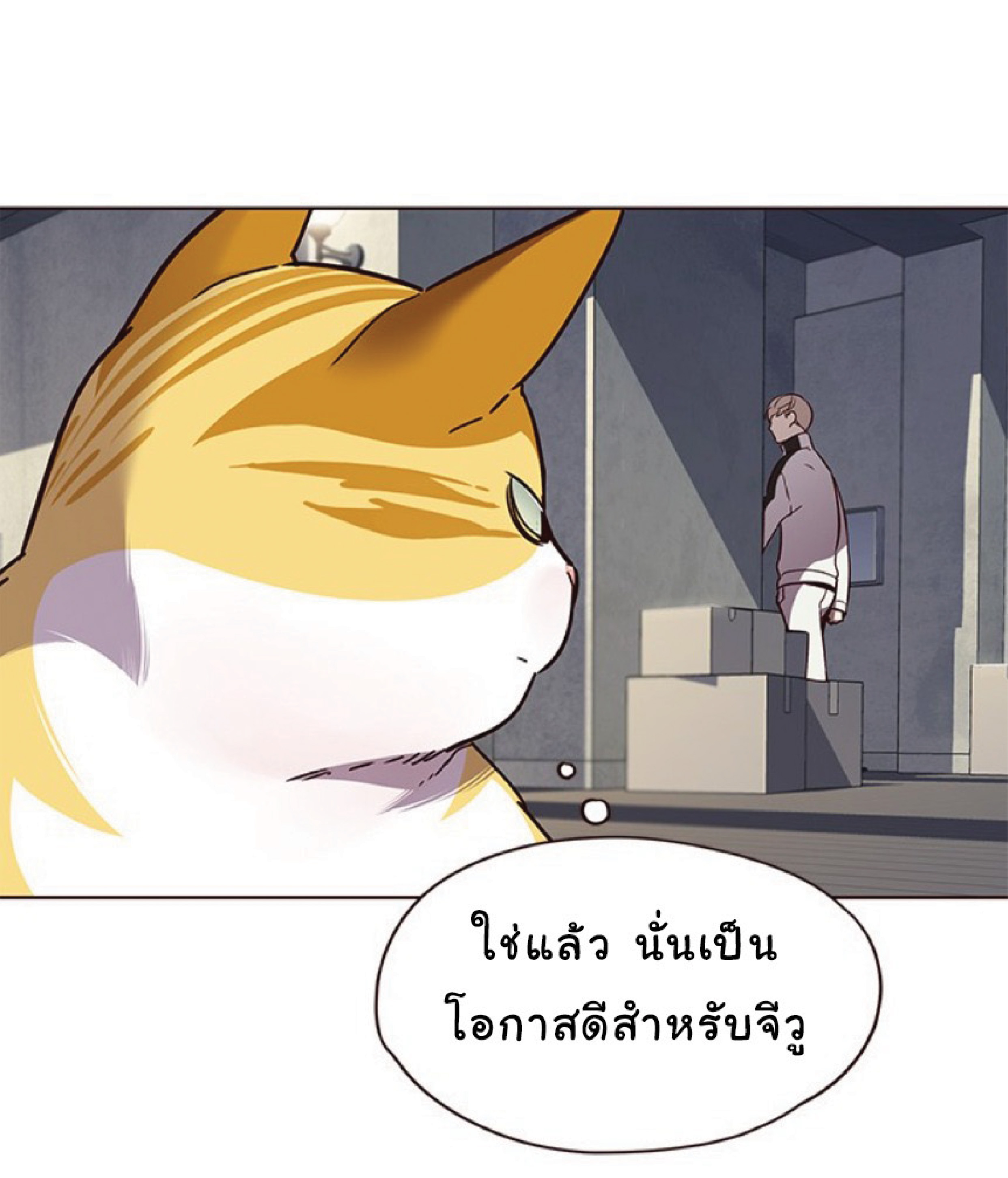 เธ•เธญเธเธ—เธตเน 57 14
