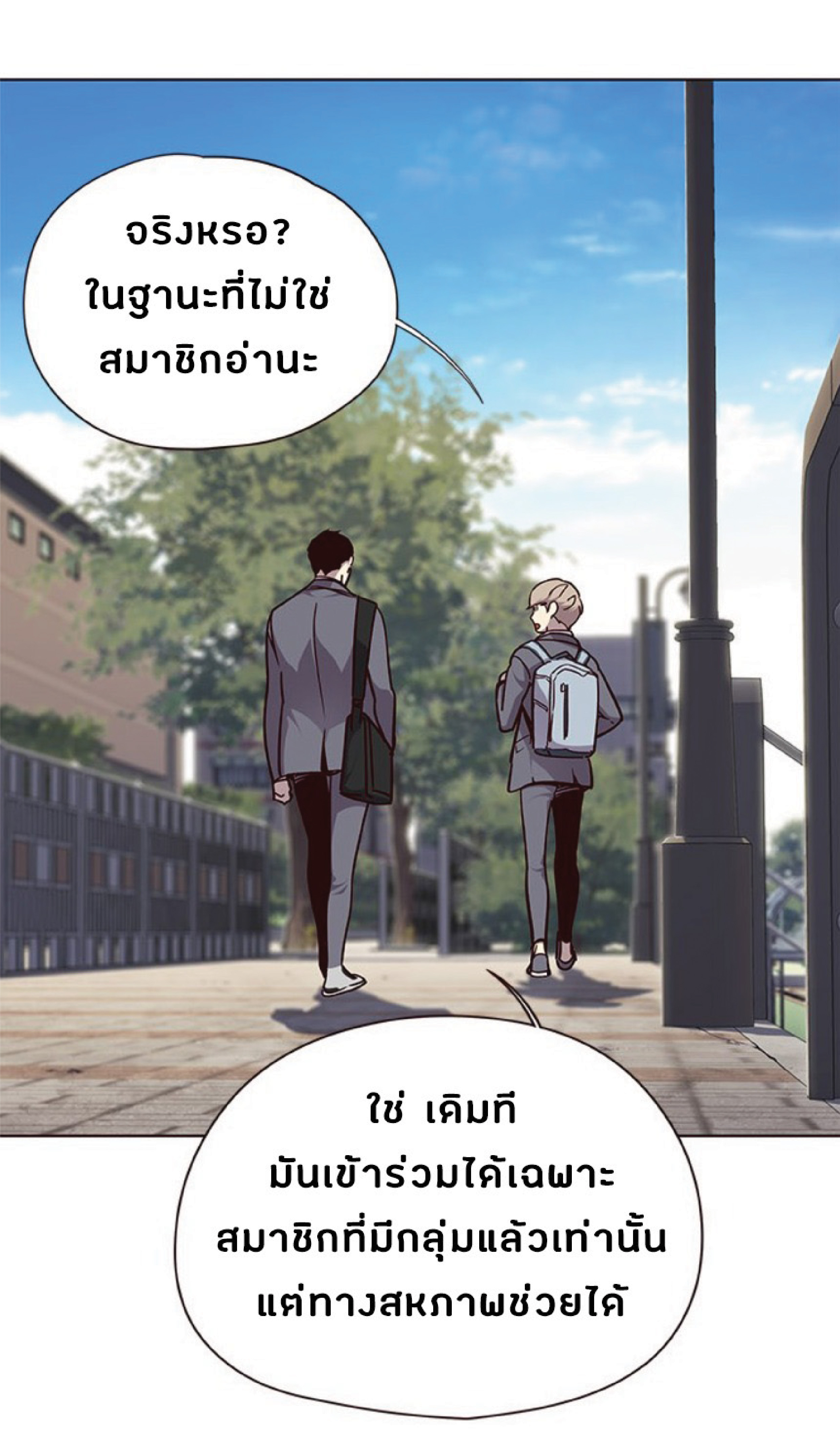 เธ•เธญเธเธ—เธตเน 57 25
