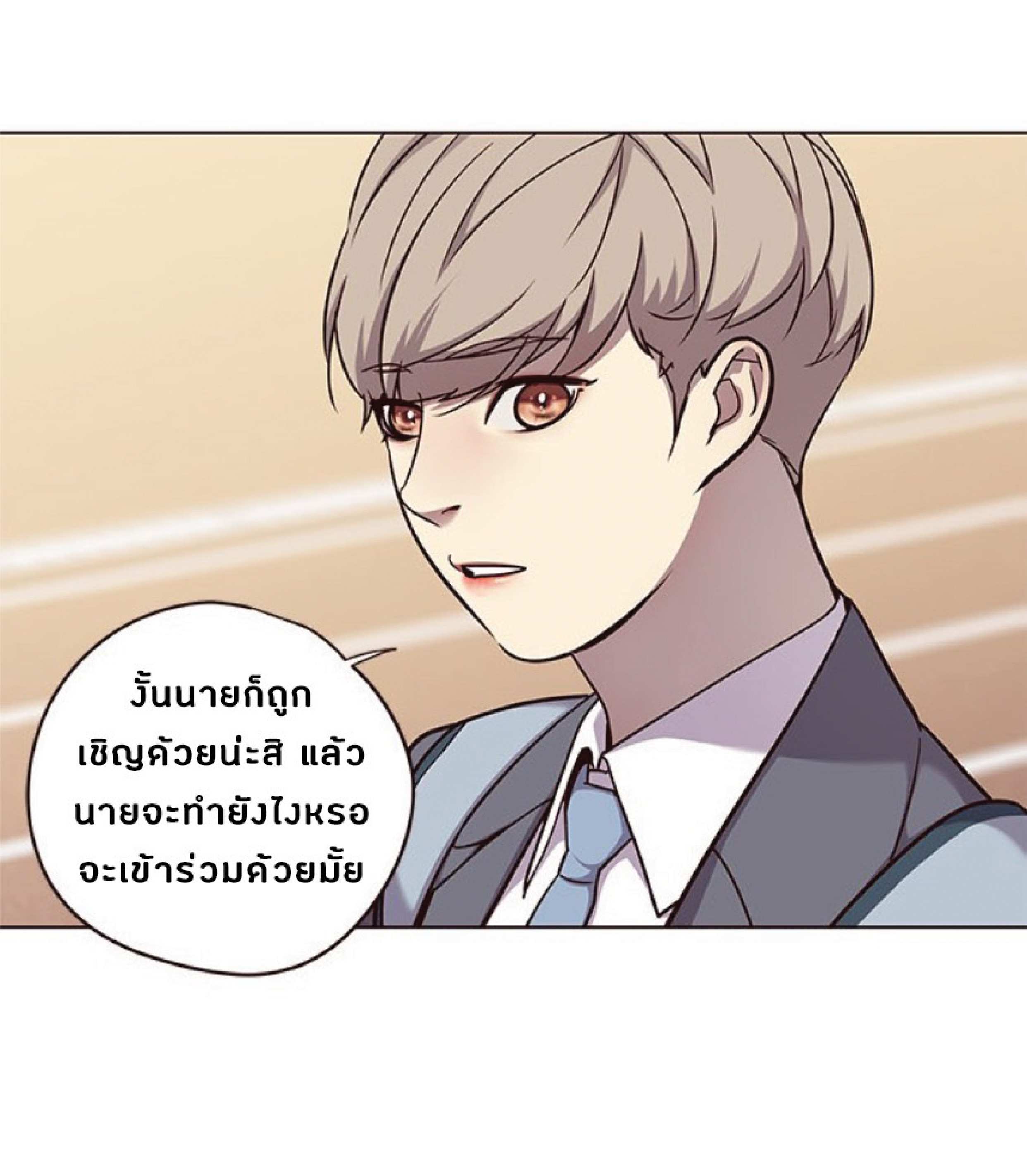เธ•เธญเธเธ—เธตเน 57 26