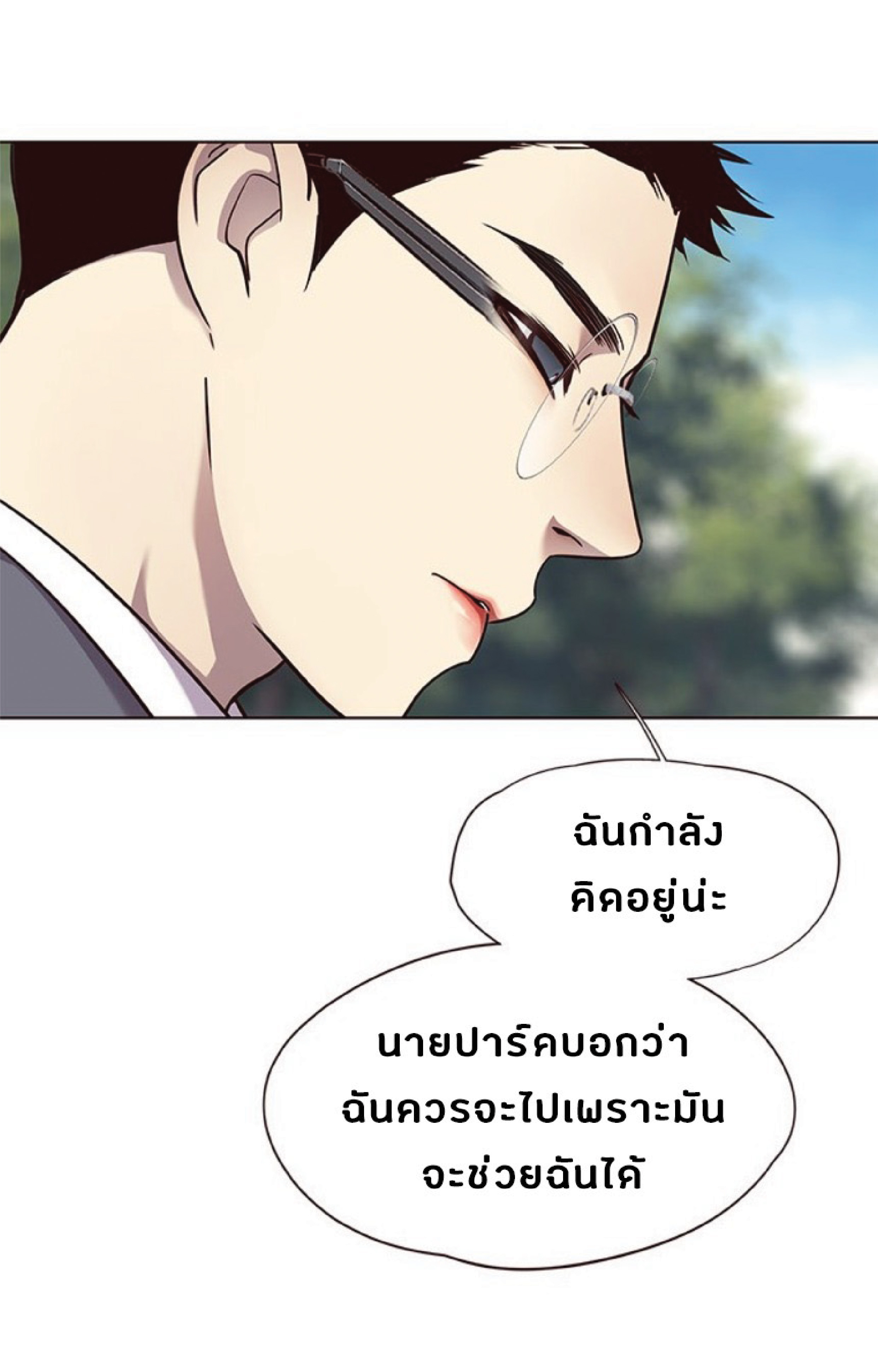 เธ•เธญเธเธ—เธตเน 57 27