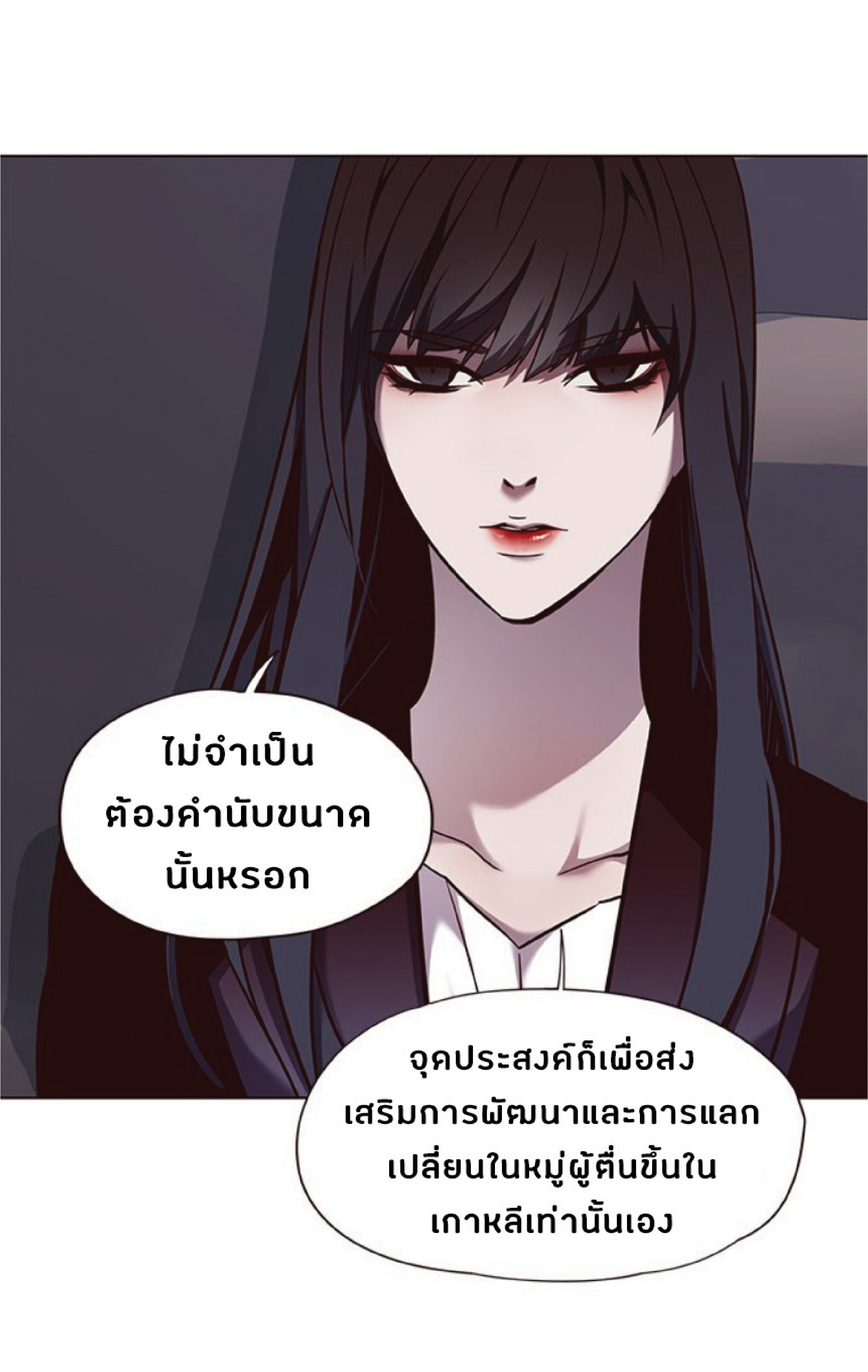 เธ•เธญเธเธ—เธตเน 57 53