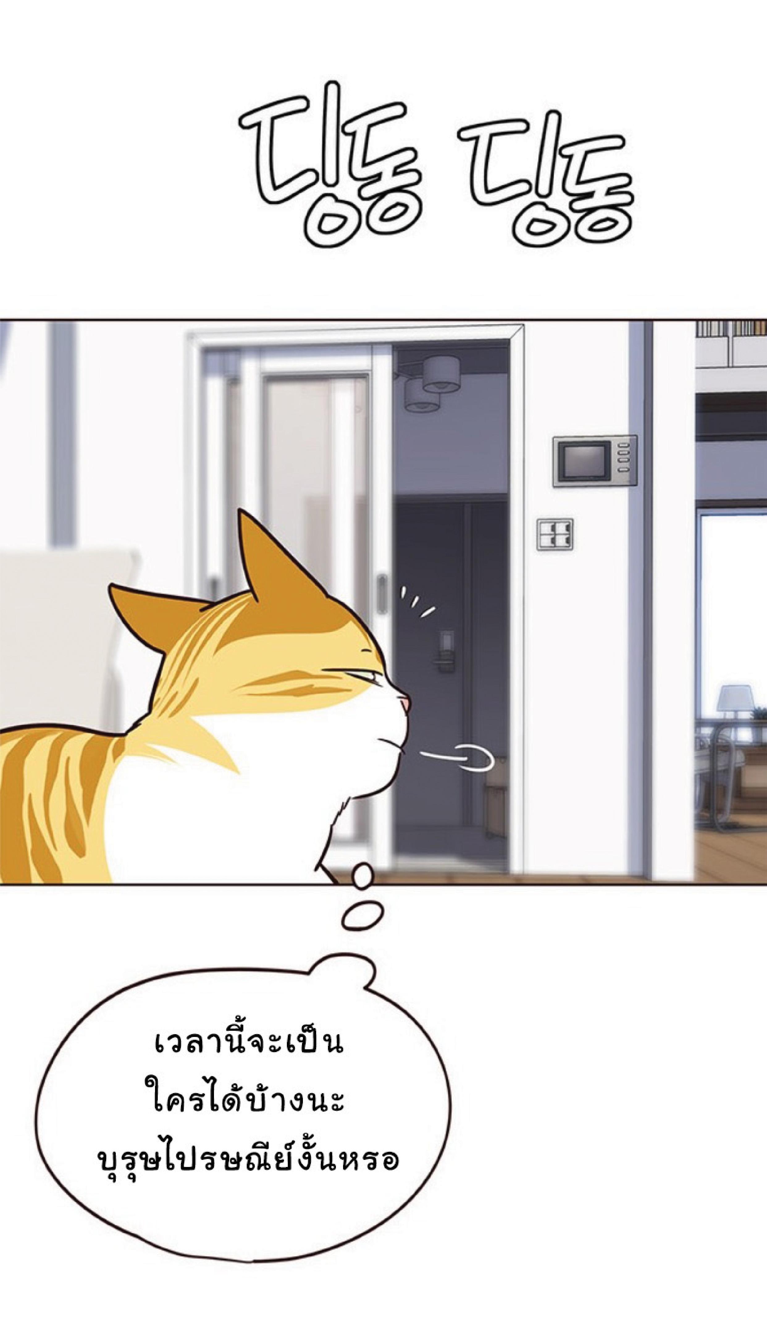 เธ•เธญเธเธ—เธตเน 57 65