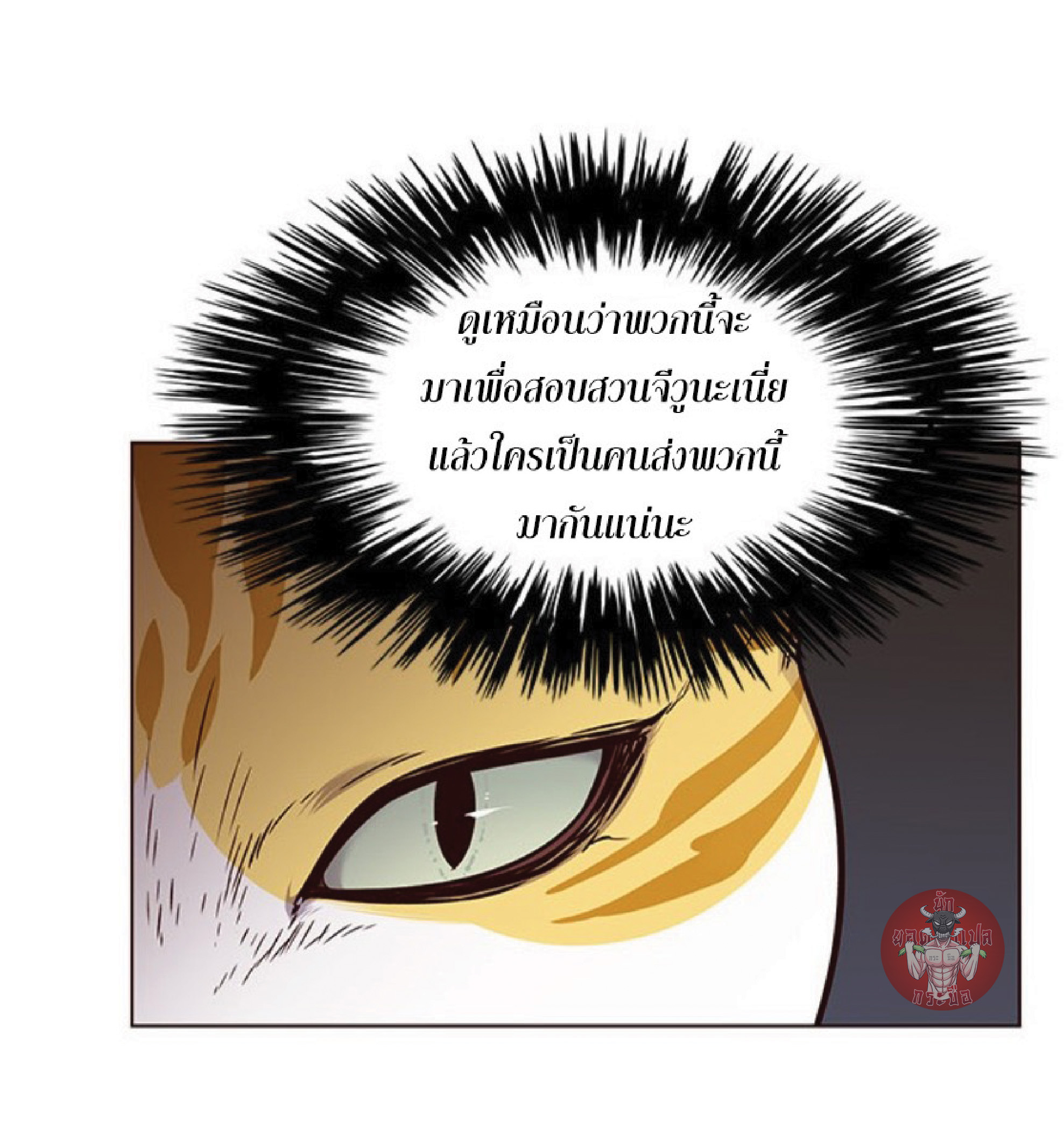 เธ•เธญเธเธ—เธตเน 58 04