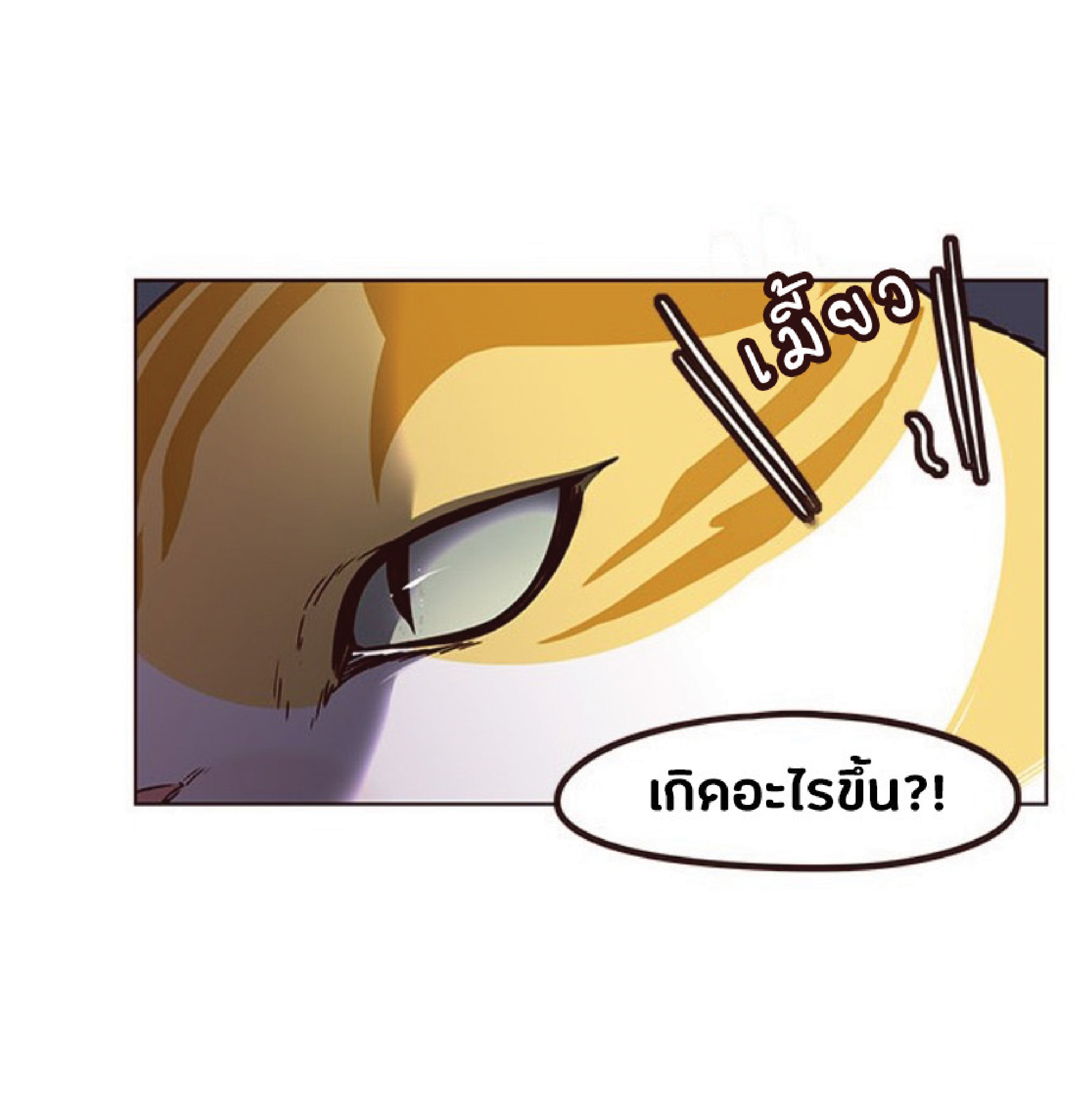 เธ•เธญเธเธ—เธตเน 58 06