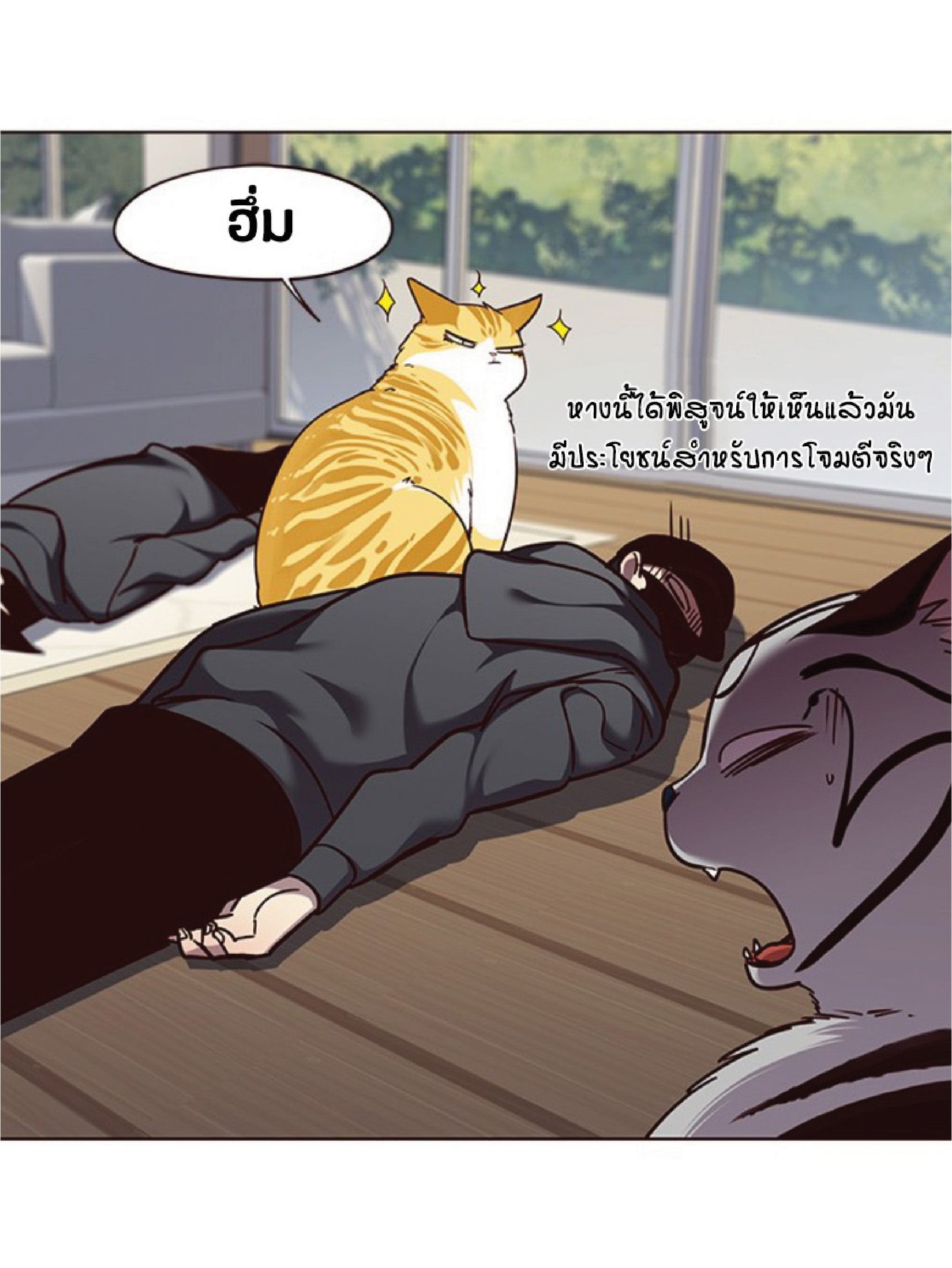 เธ•เธญเธเธ—เธตเน 58 39