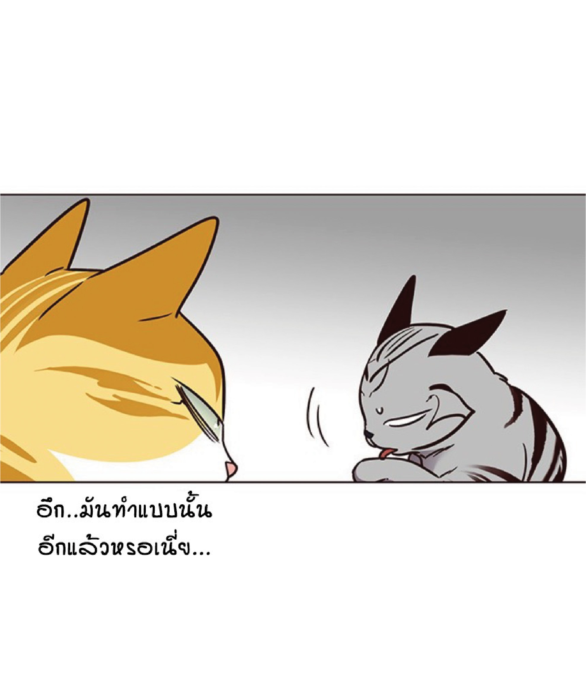 เธ•เธญเธเธ—เธตเน 58 42