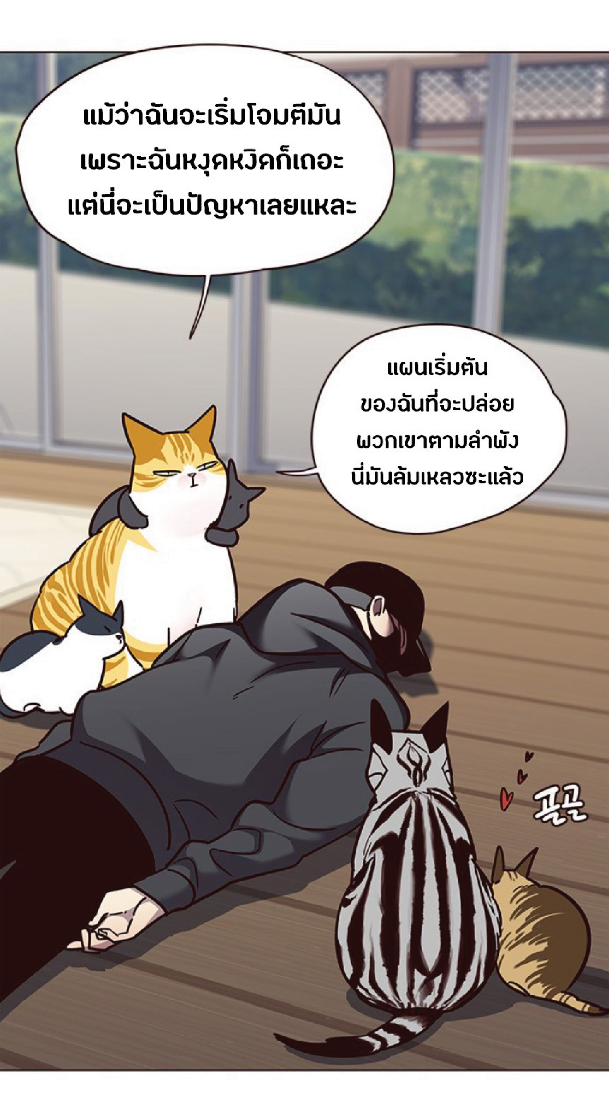 เธ•เธญเธเธ—เธตเน 58 47