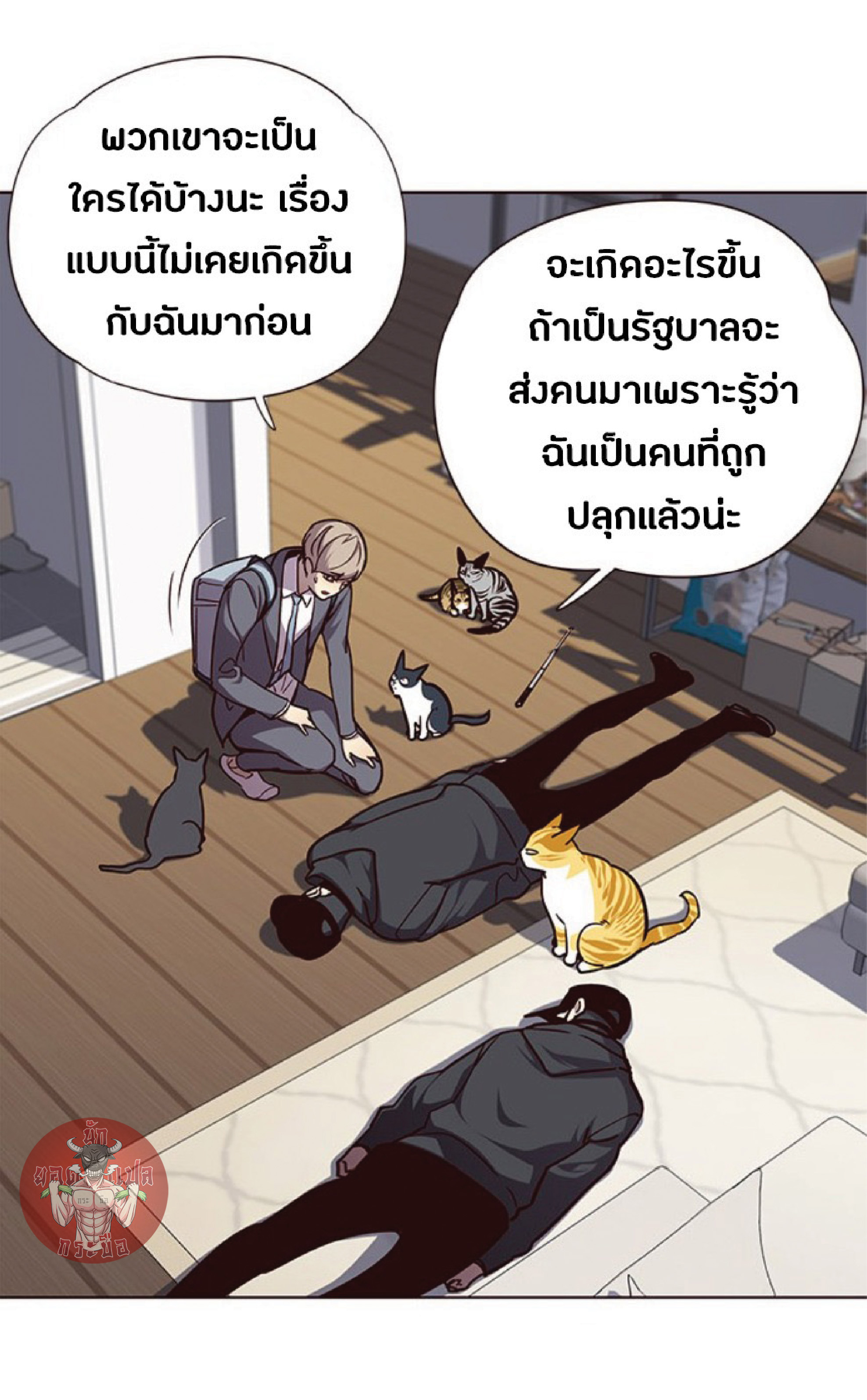 เธ•เธญเธเธ—เธตเน 58 52