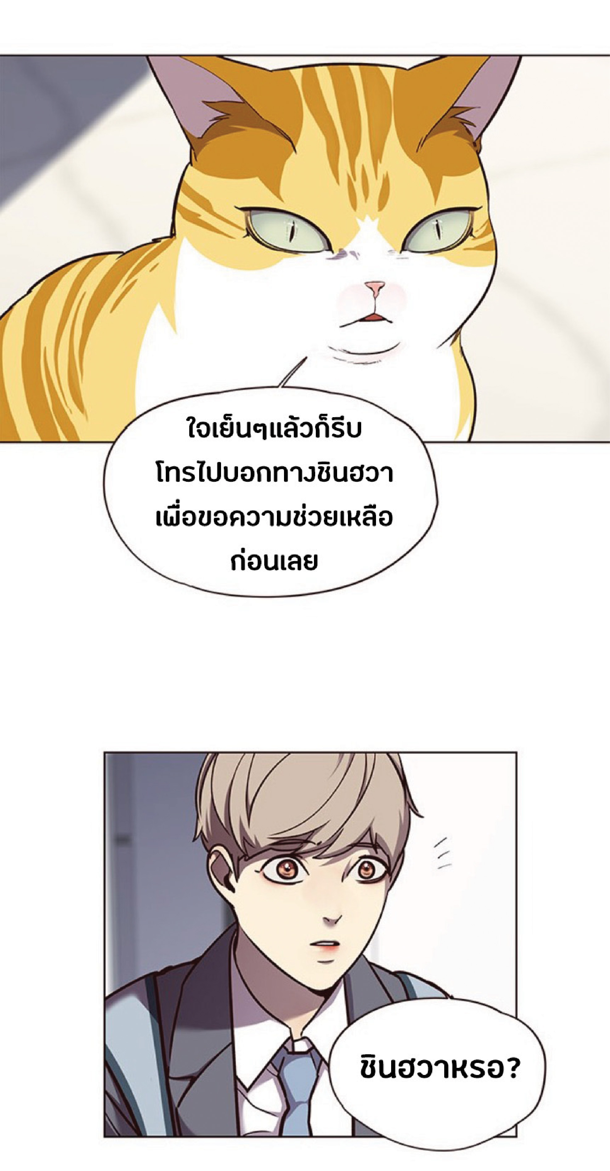 เธ•เธญเธเธ—เธตเน 58 53