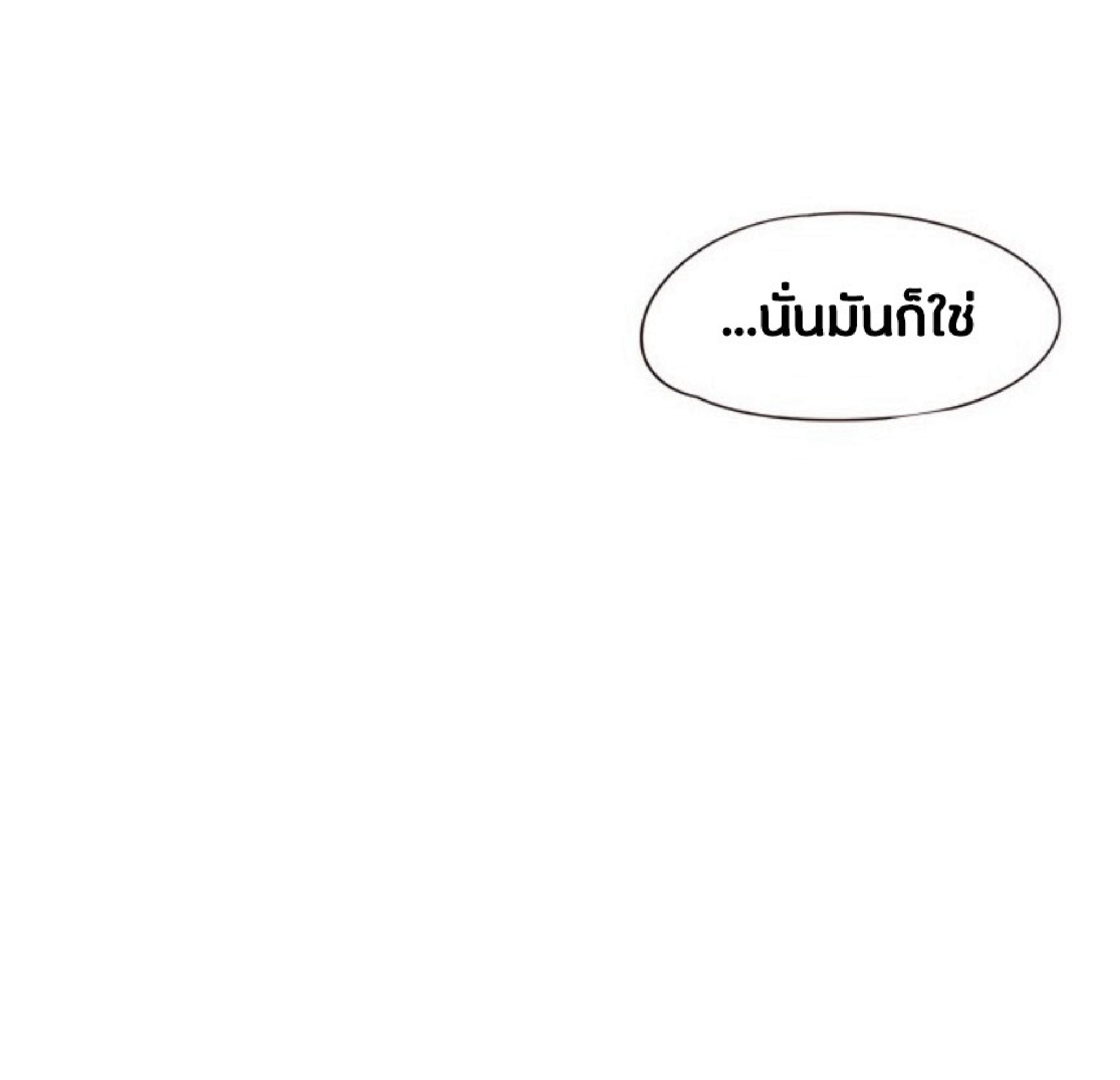 เธ•เธญเธเธ—เธตเน 58 55