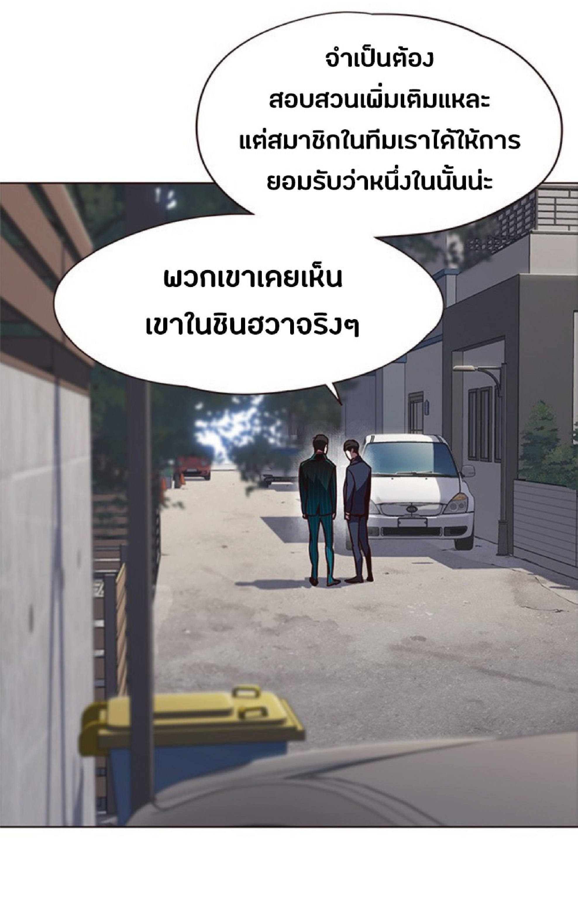 เธ•เธญเธเธ—เธตเน 58 67