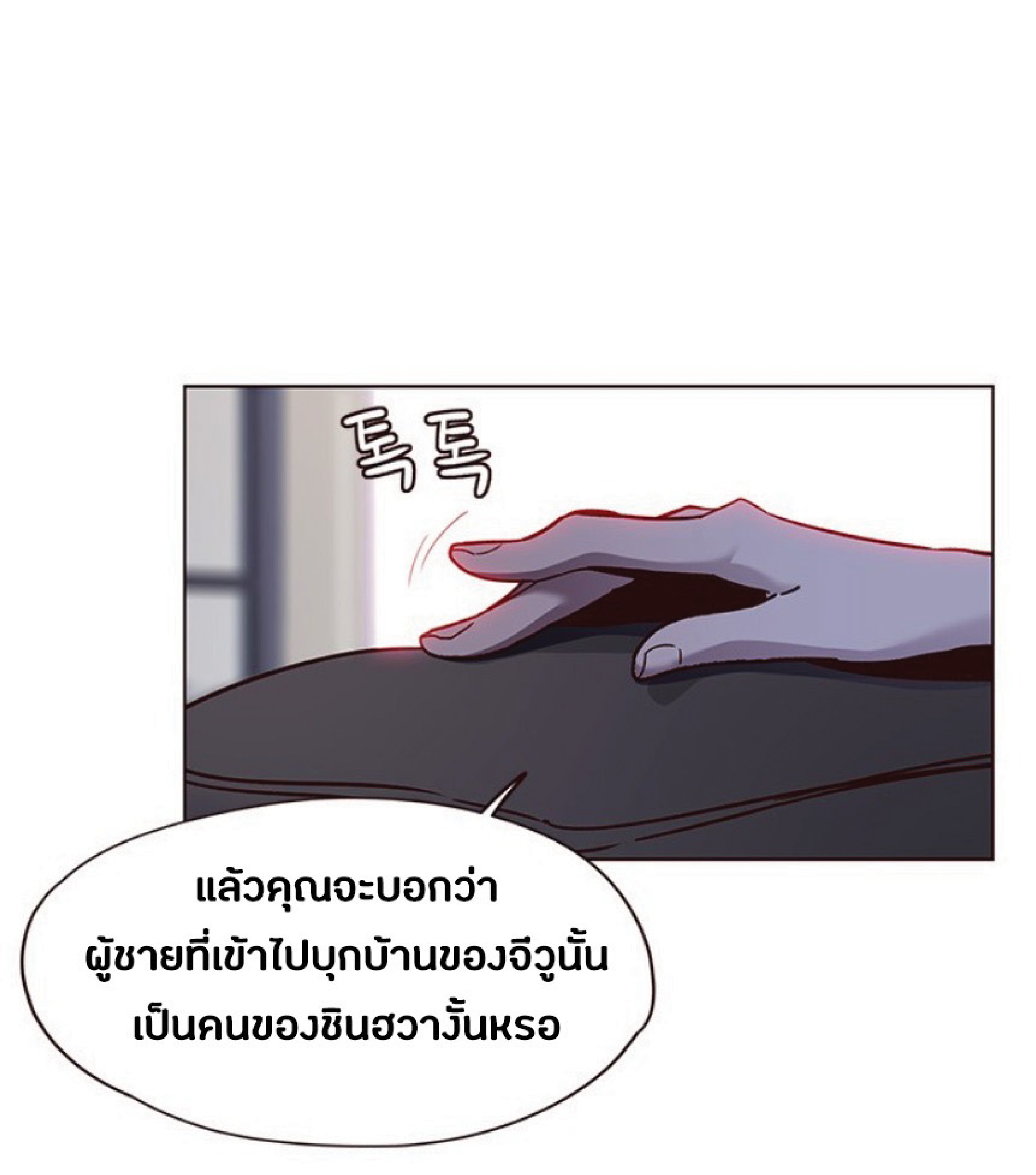 เธ•เธญเธเธ—เธตเน 58 69