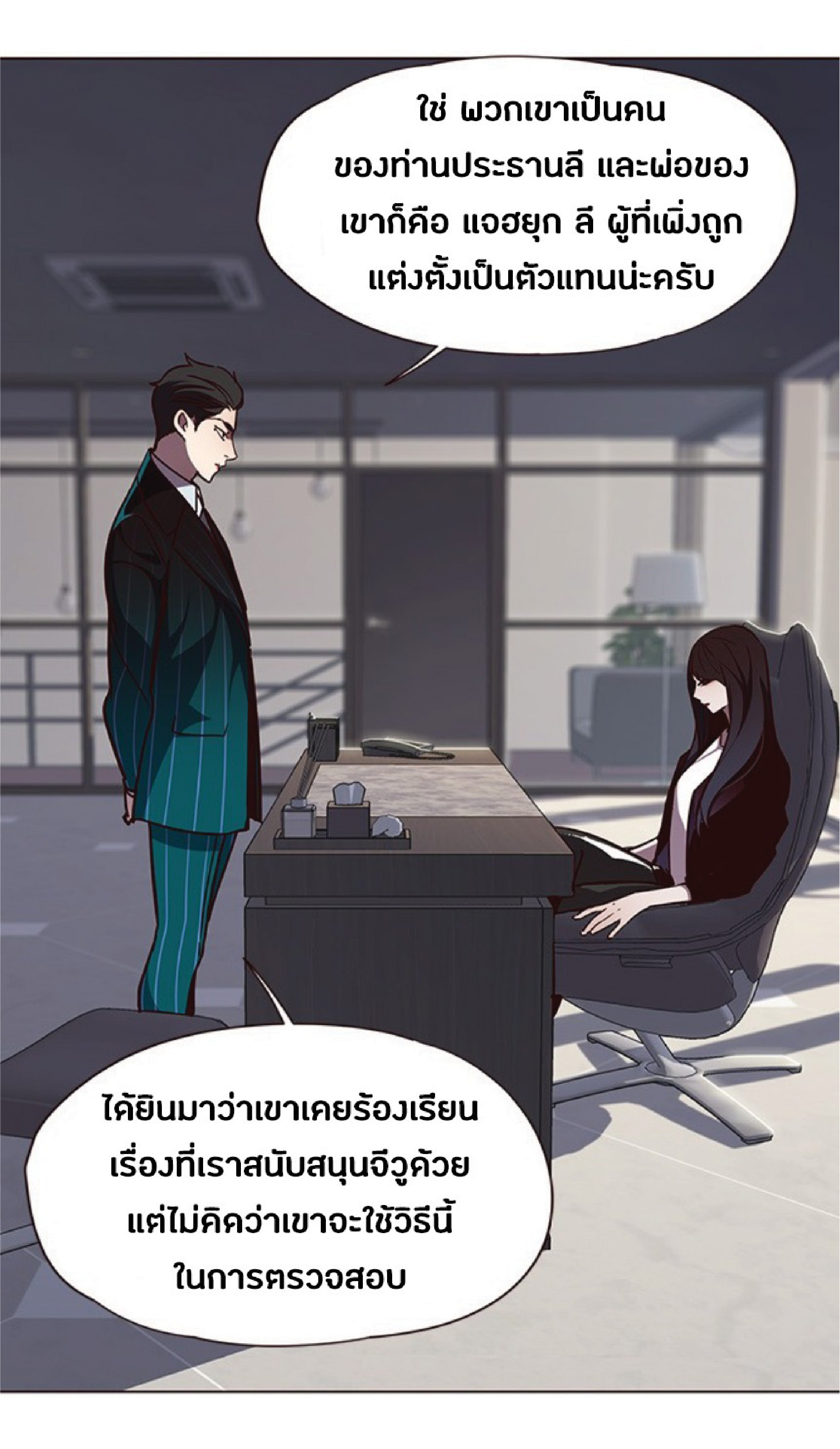 เธ•เธญเธเธ—เธตเน 58 70