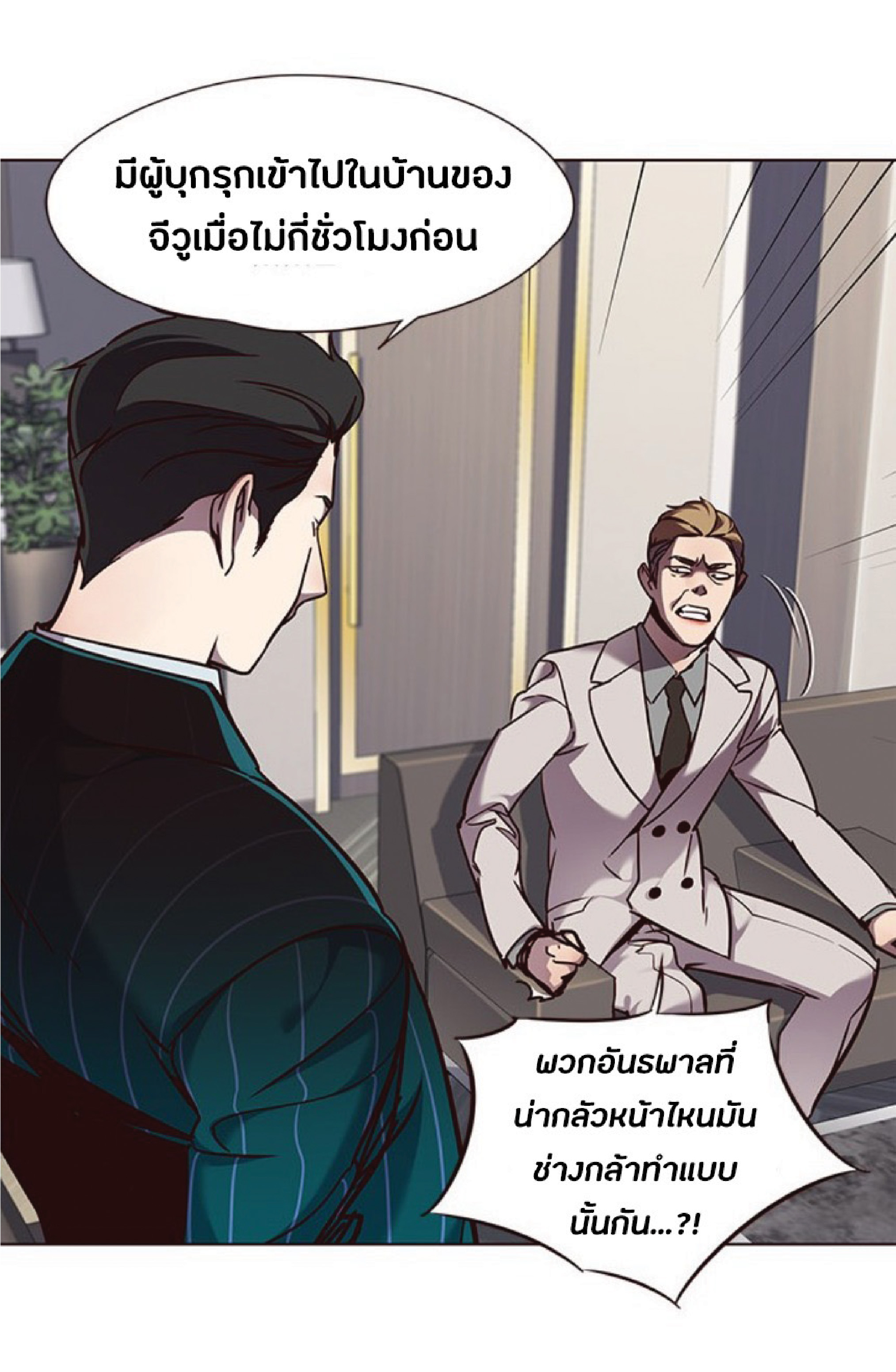 เธ•เธญเธเธ—เธตเน 59 11