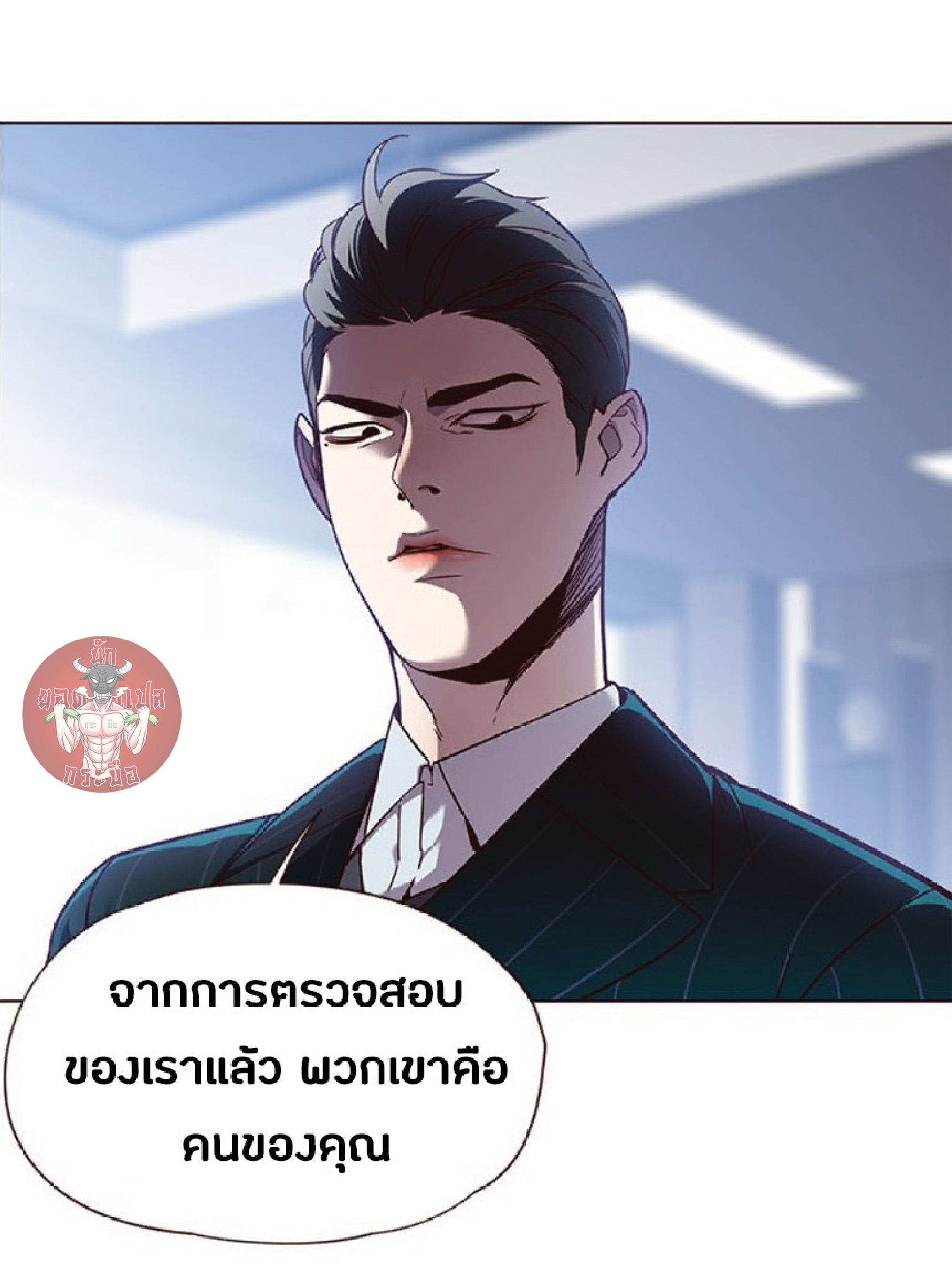 เธ•เธญเธเธ—เธตเน 59 12