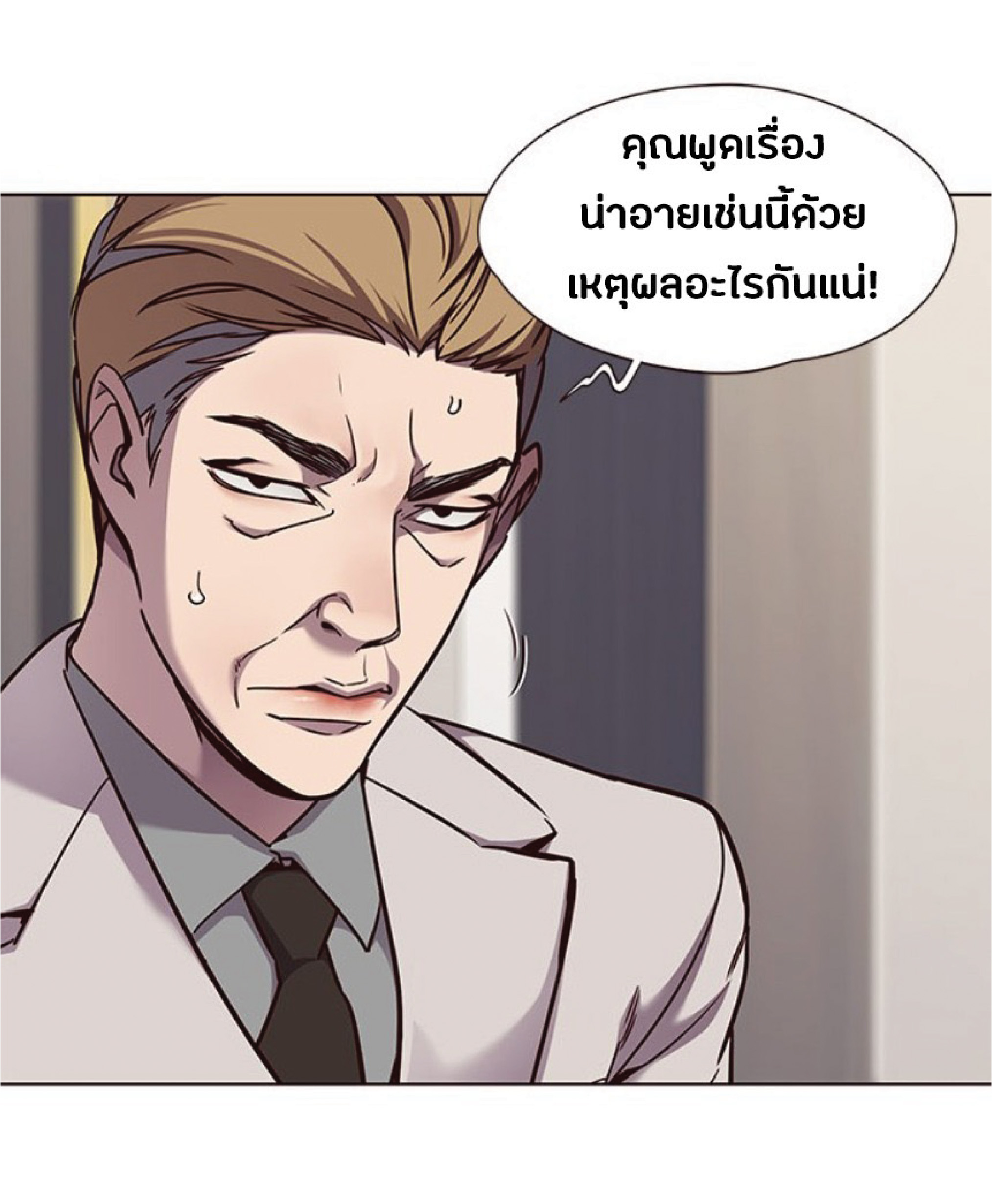 เธ•เธญเธเธ—เธตเน 59 15