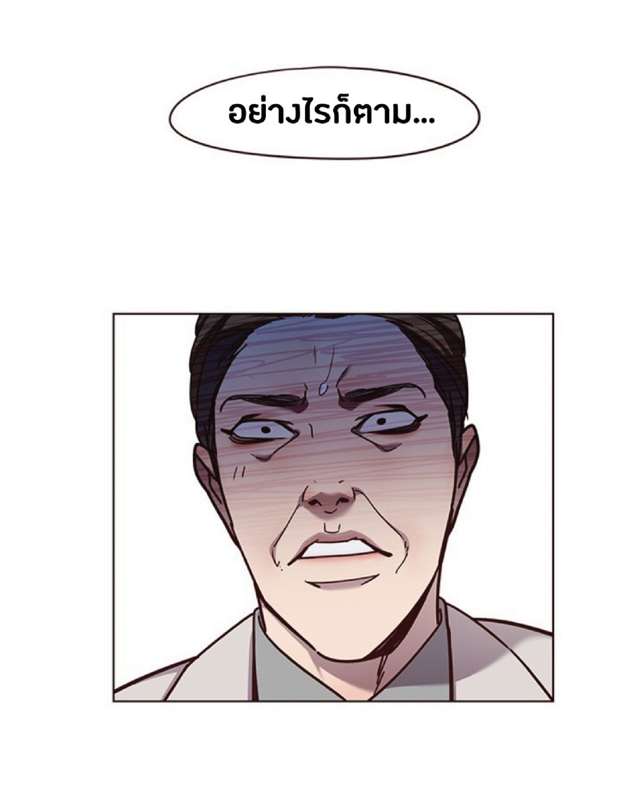 เธ•เธญเธเธ—เธตเน 59 29