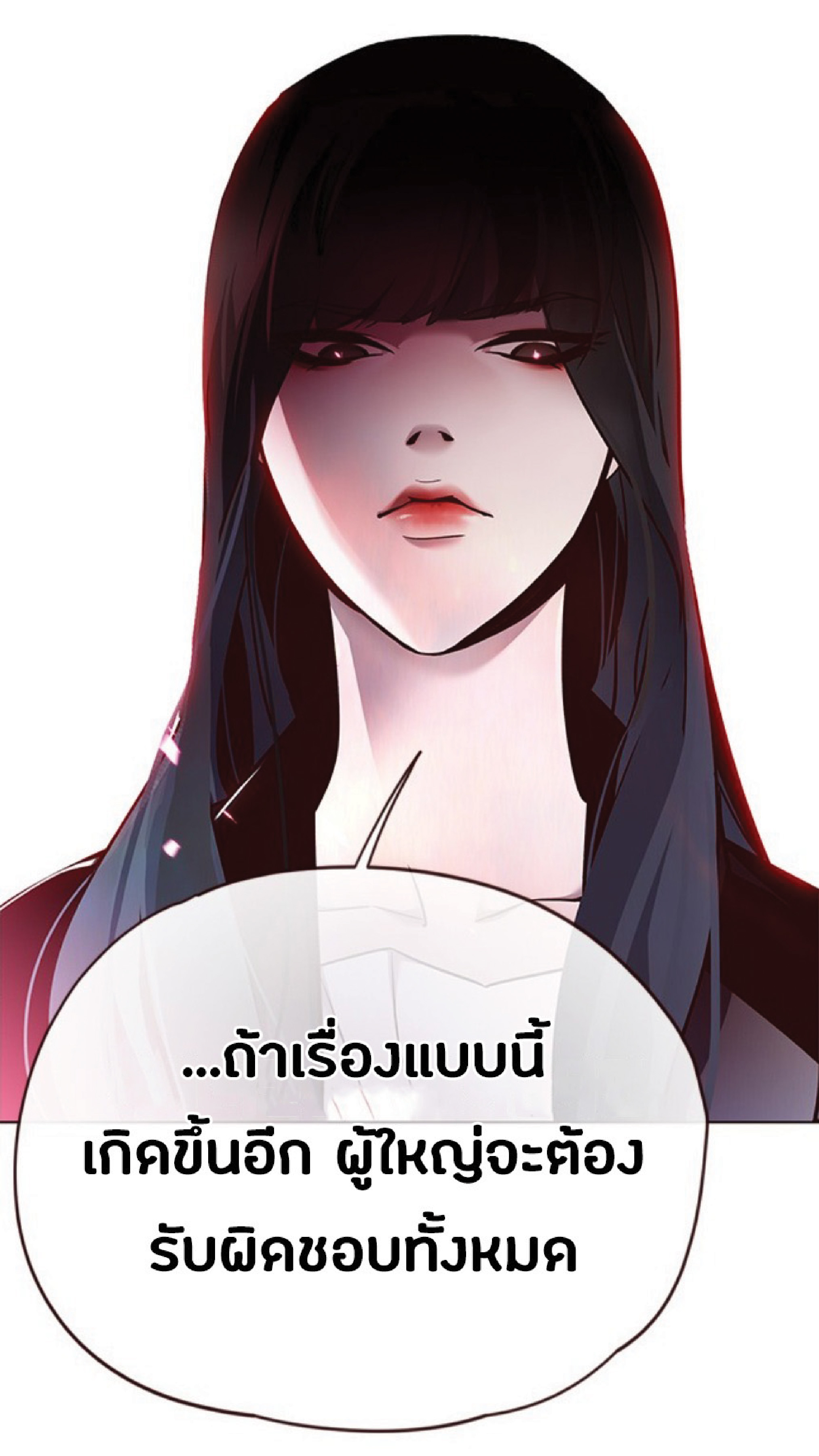 เธ•เธญเธเธ—เธตเน 59 30