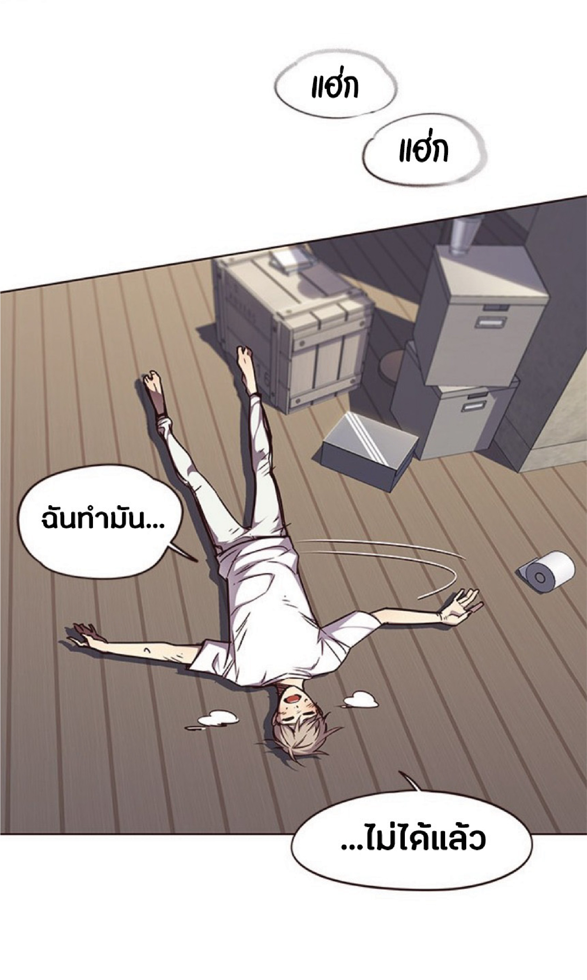 เธ•เธญเธเธ—เธตเน 59 45