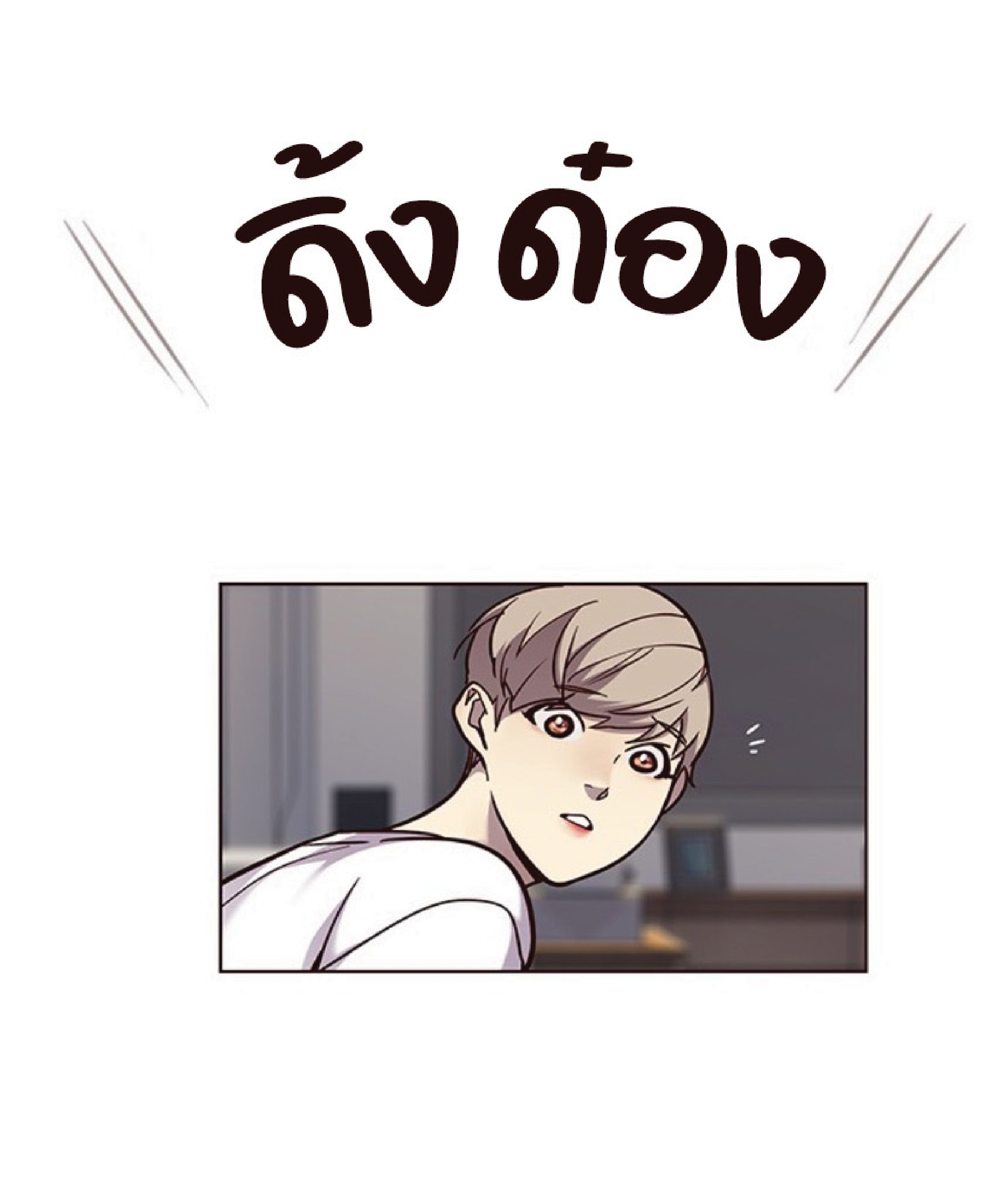 เธ•เธญเธเธ—เธตเน 59 58