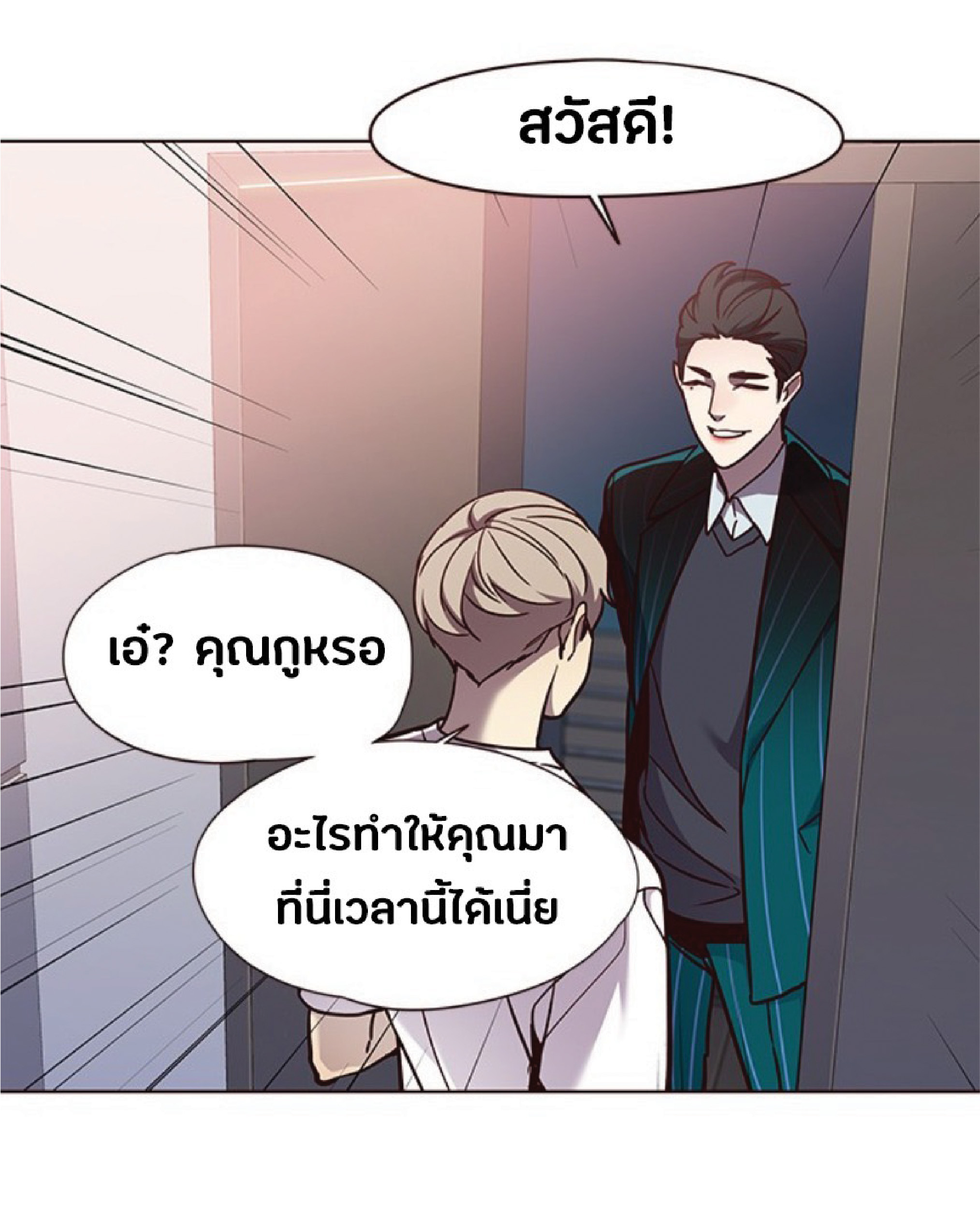 เธ•เธญเธเธ—เธตเน 59 59