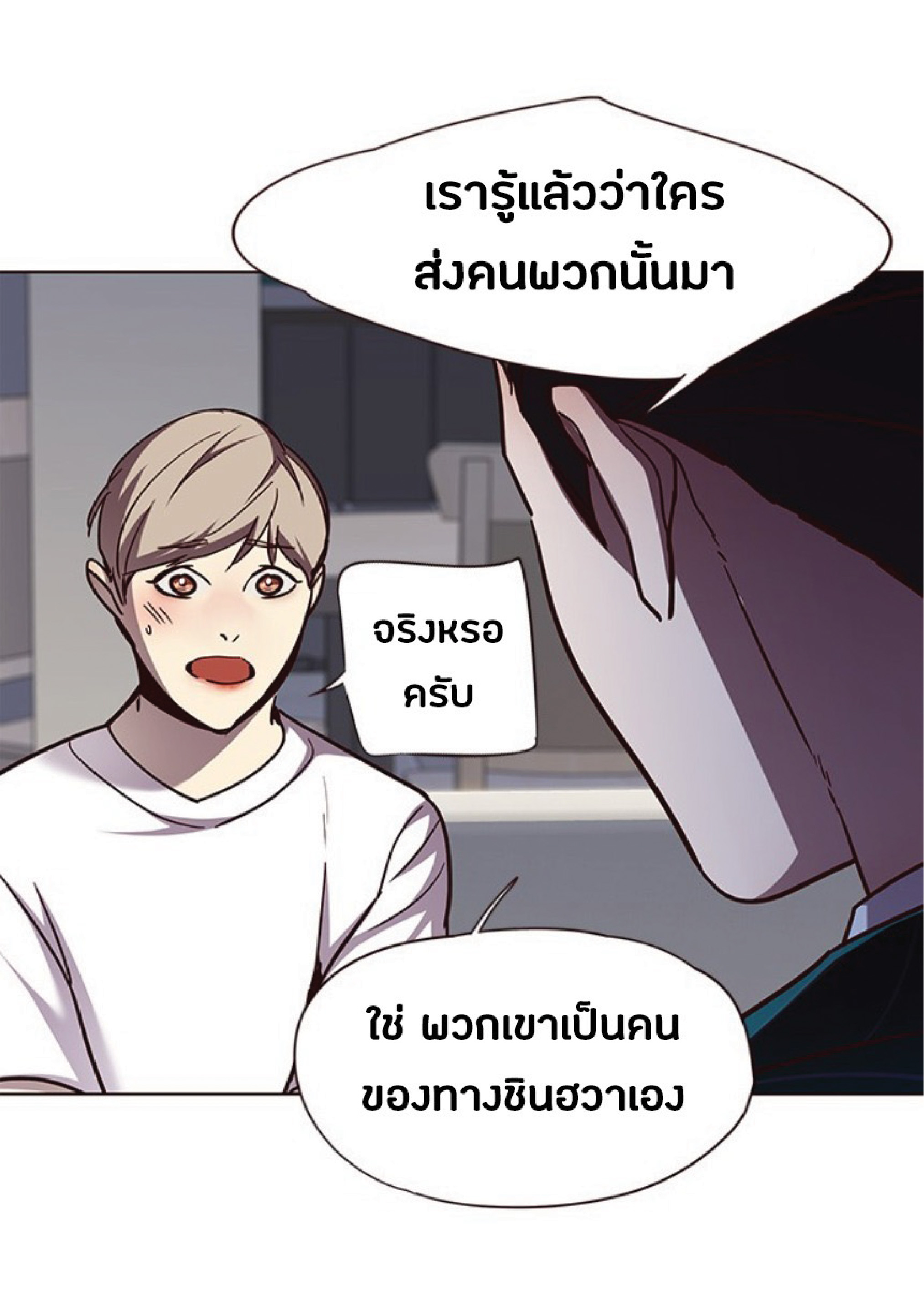 เธ•เธญเธเธ—เธตเน 59 66
