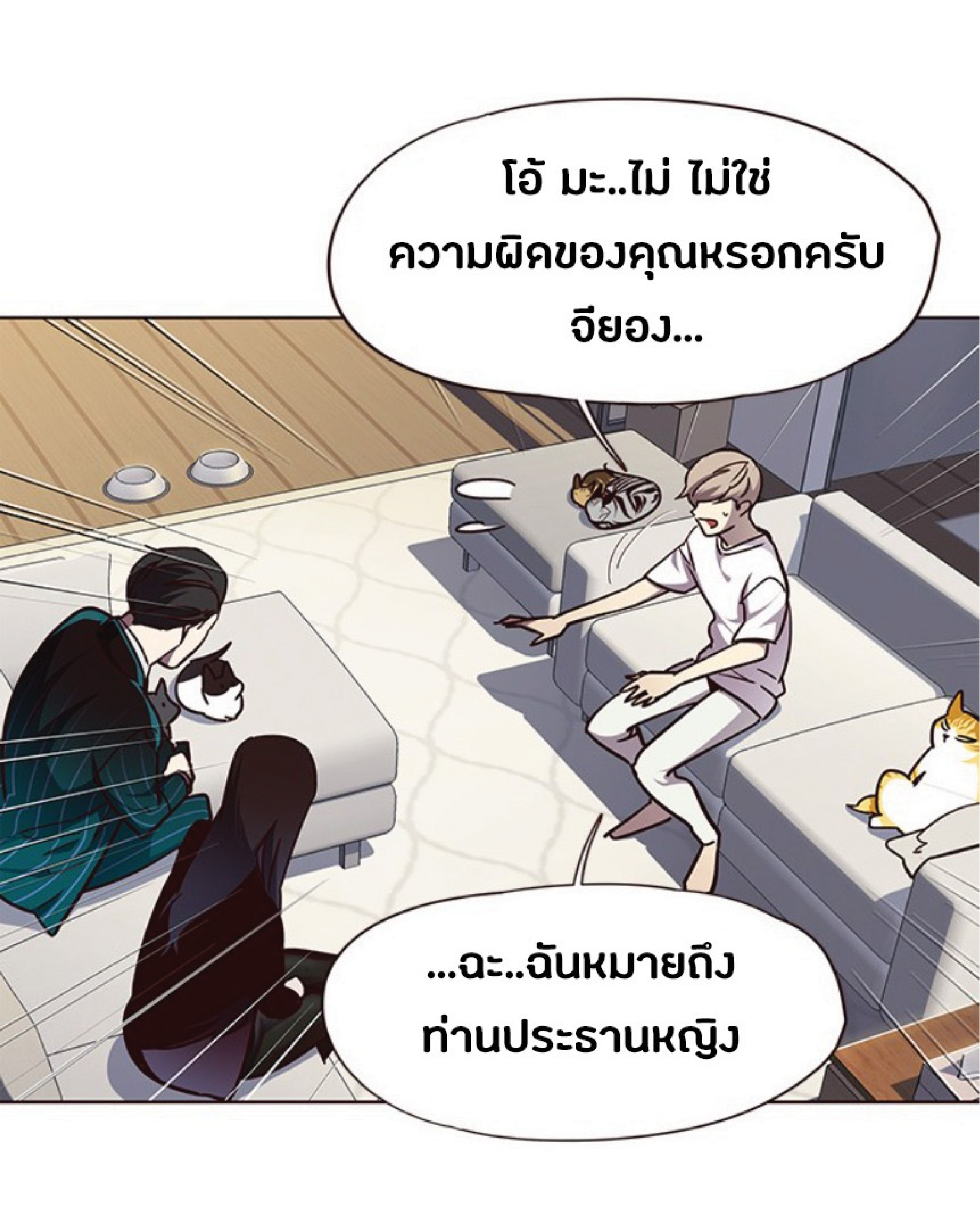 เธ•เธญเธเธ—เธตเน 59 72