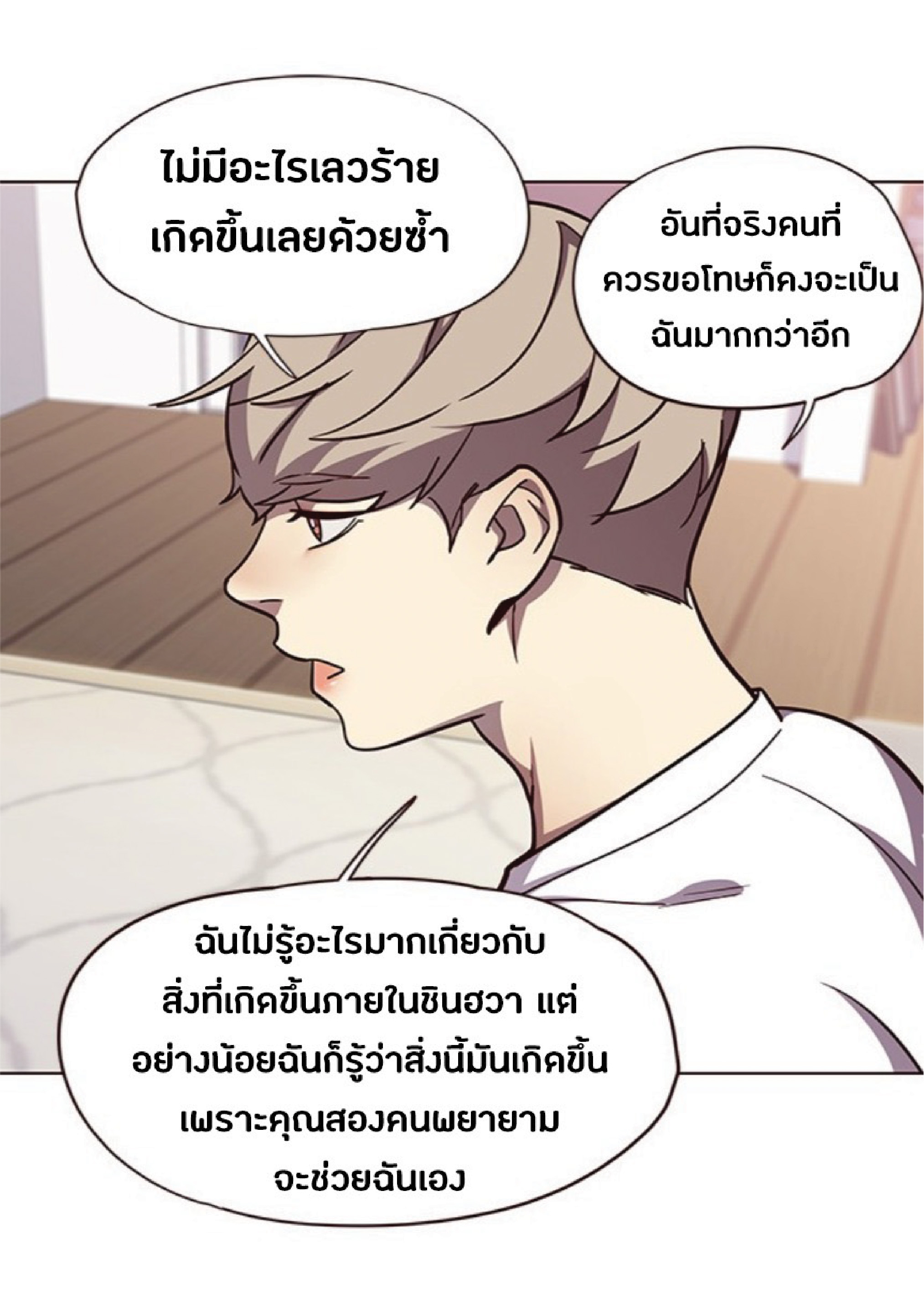 เธ•เธญเธเธ—เธตเน 59 75