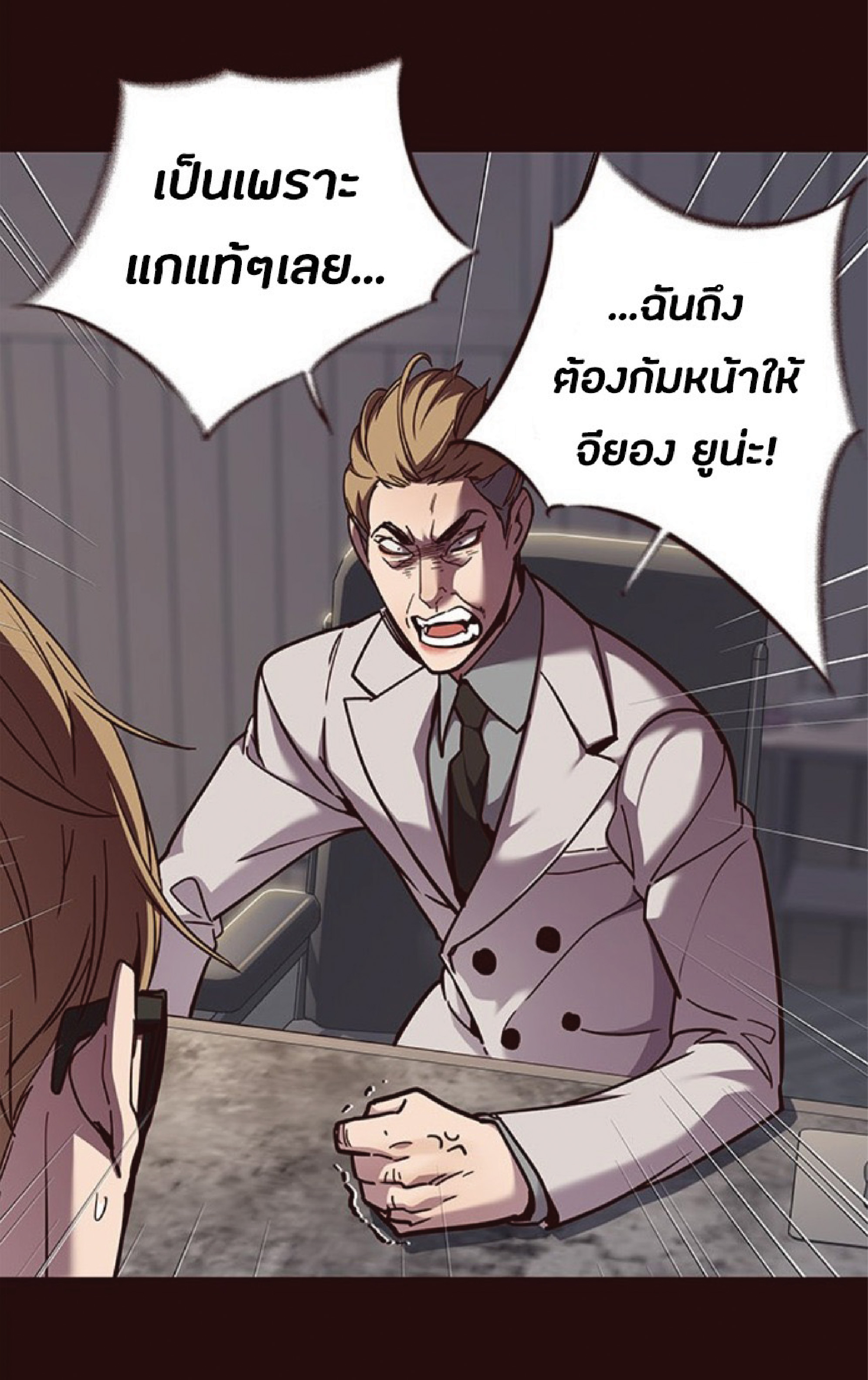 เธ•เธญเธเธ—เธตเน 60 06