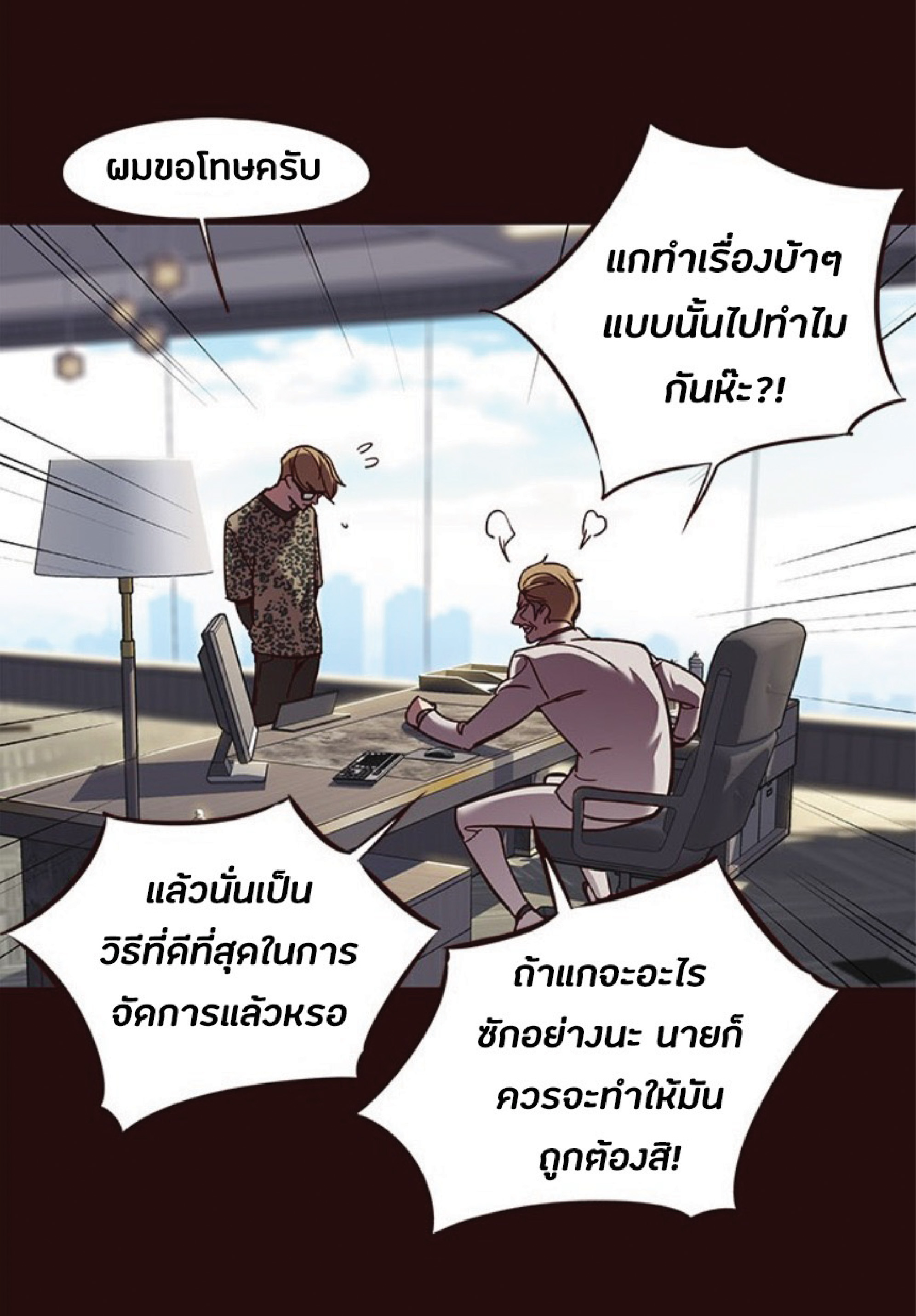 เธ•เธญเธเธ—เธตเน 60 07