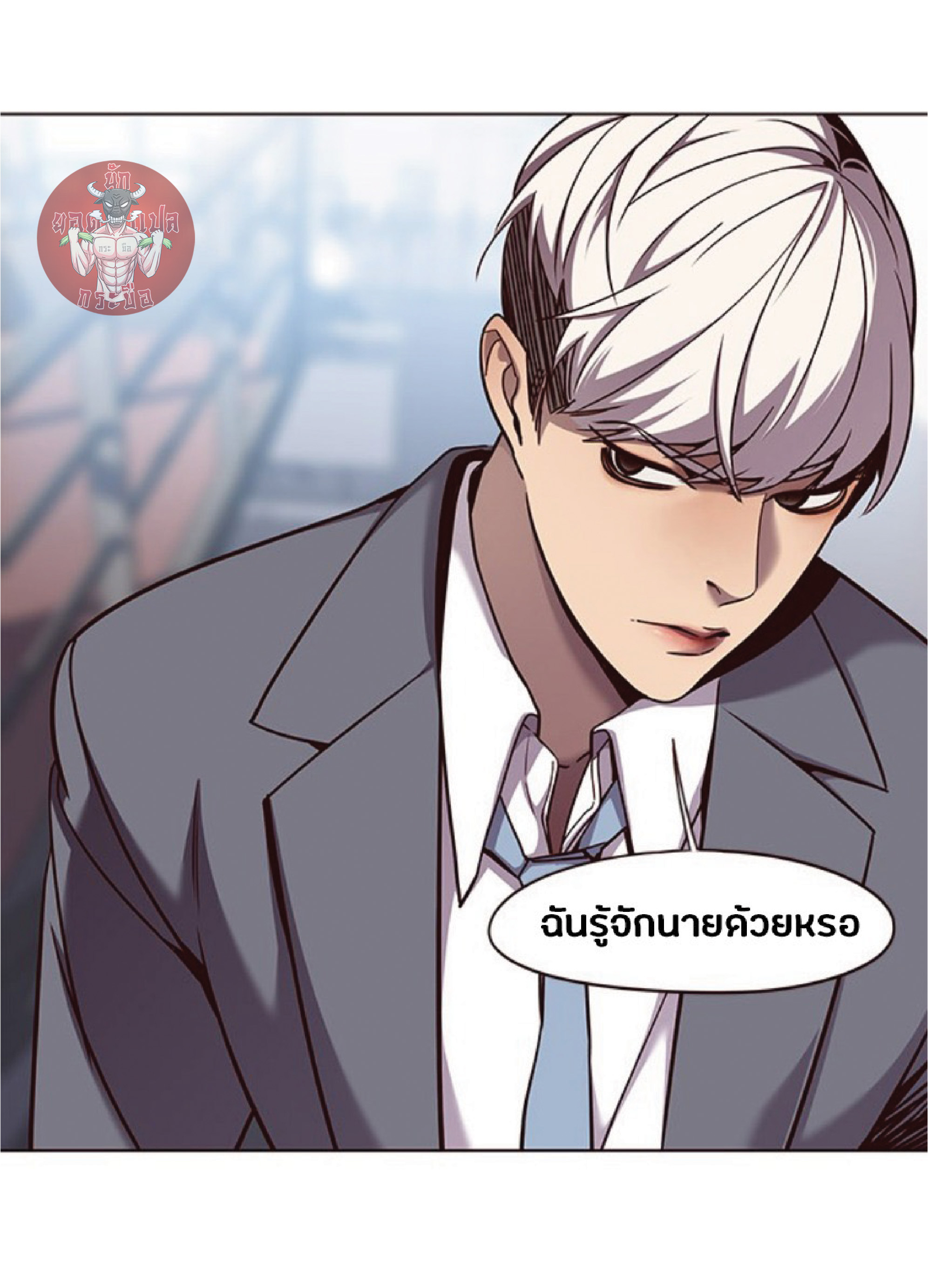 เธ•เธญเธเธ—เธตเน 60 20