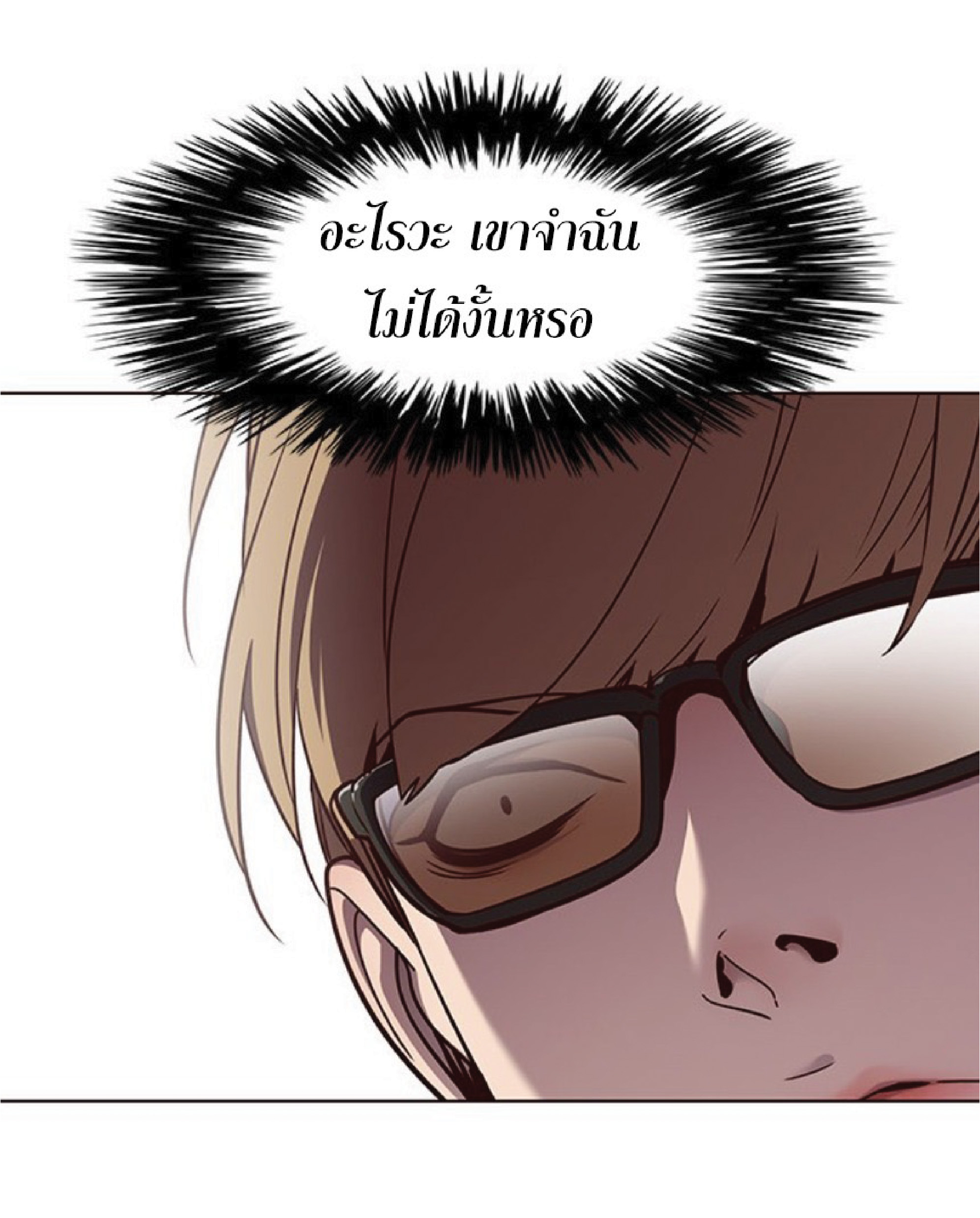 เธ•เธญเธเธ—เธตเน 60 21