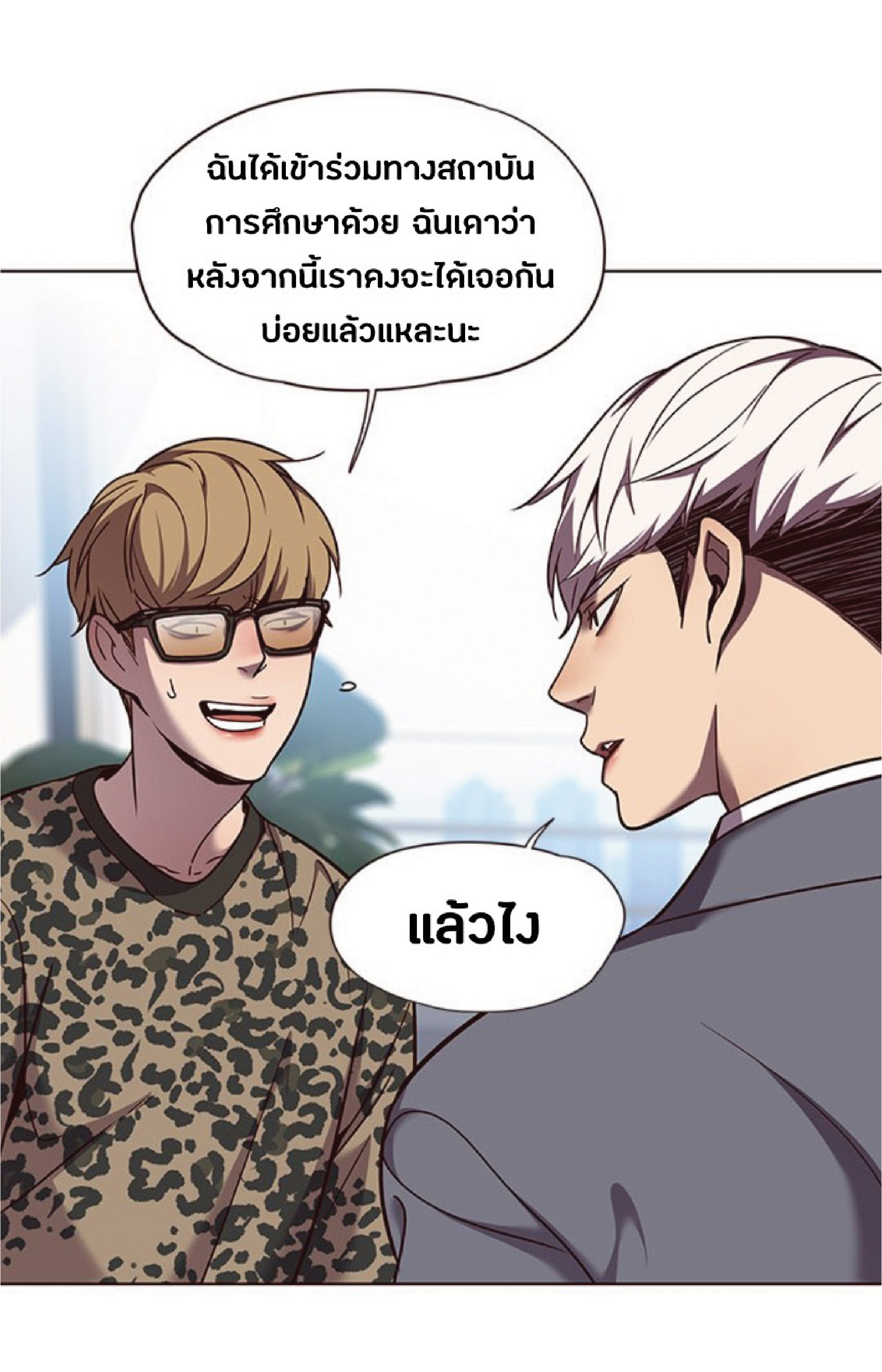 เธ•เธญเธเธ—เธตเน 60 23