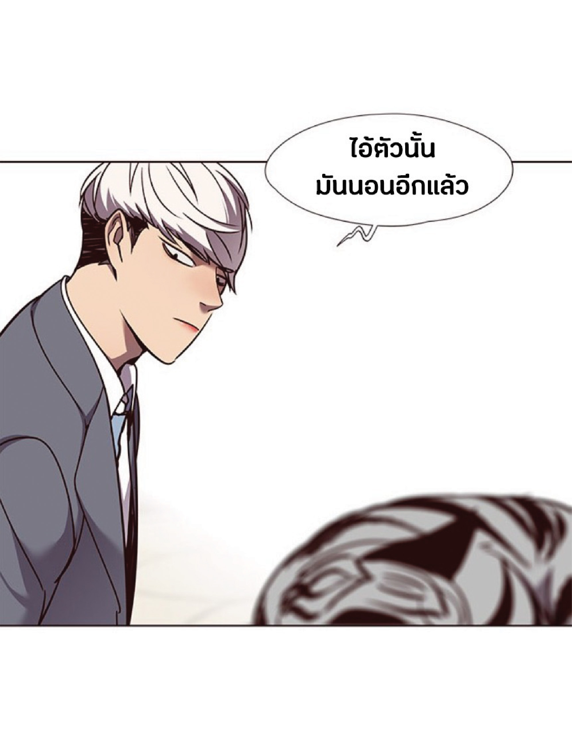 เธ•เธญเธเธ—เธตเน 60 48