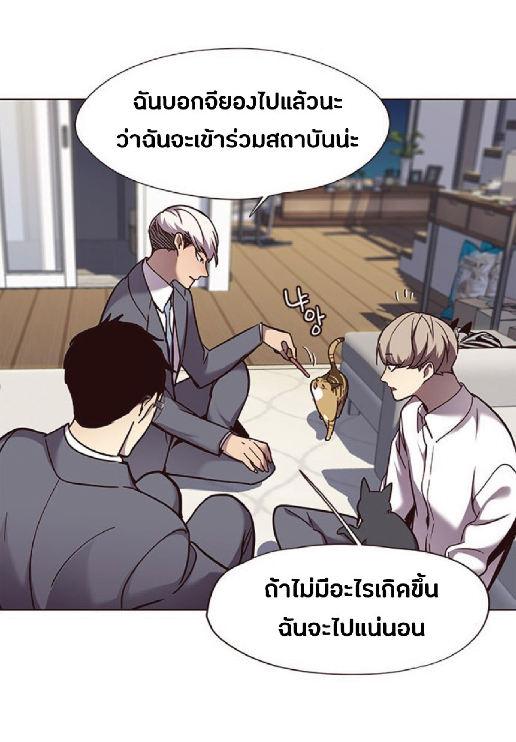 เธ•เธญเธเธ—เธตเน 60 49