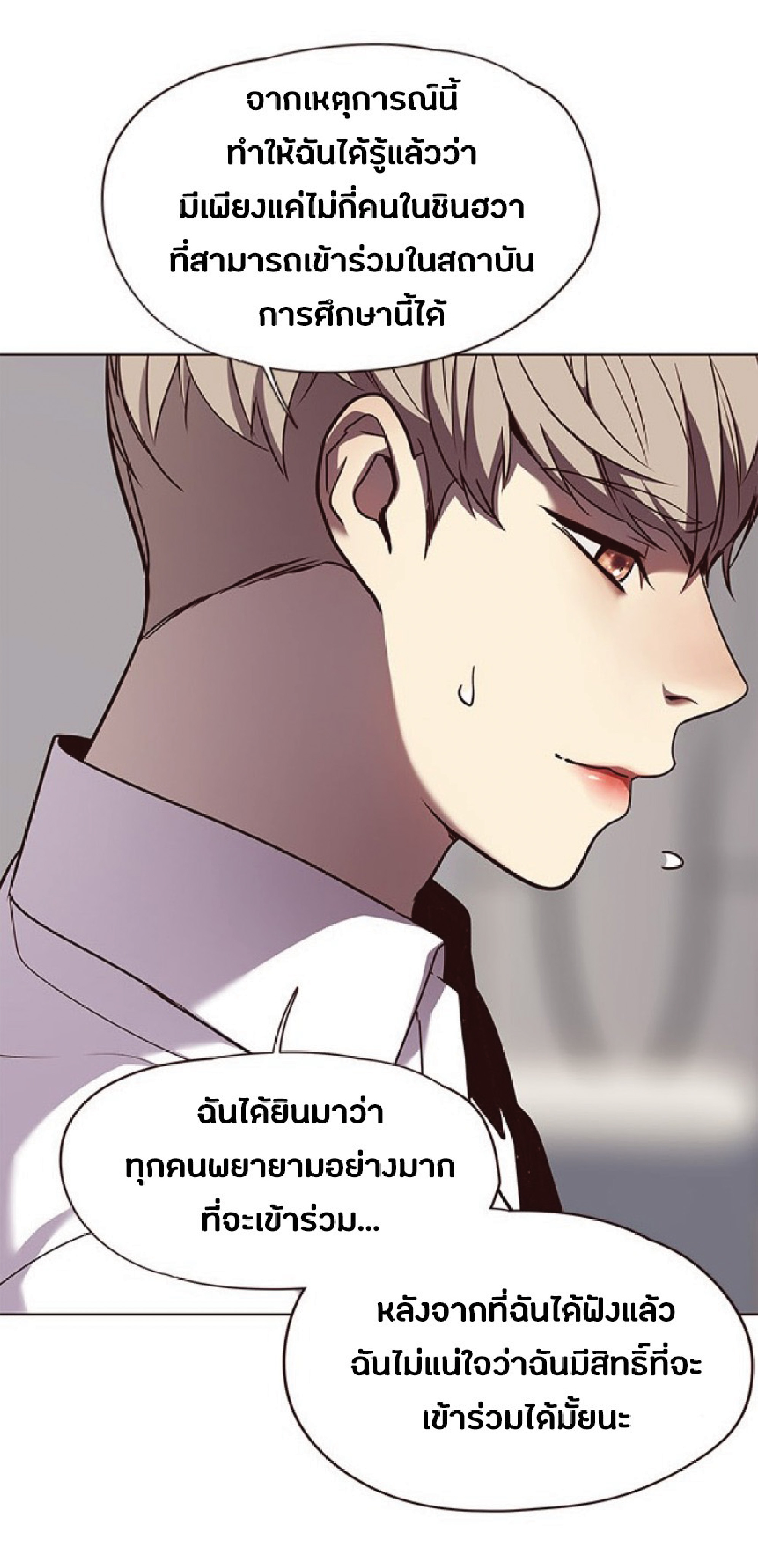 เธ•เธญเธเธ—เธตเน 60 62