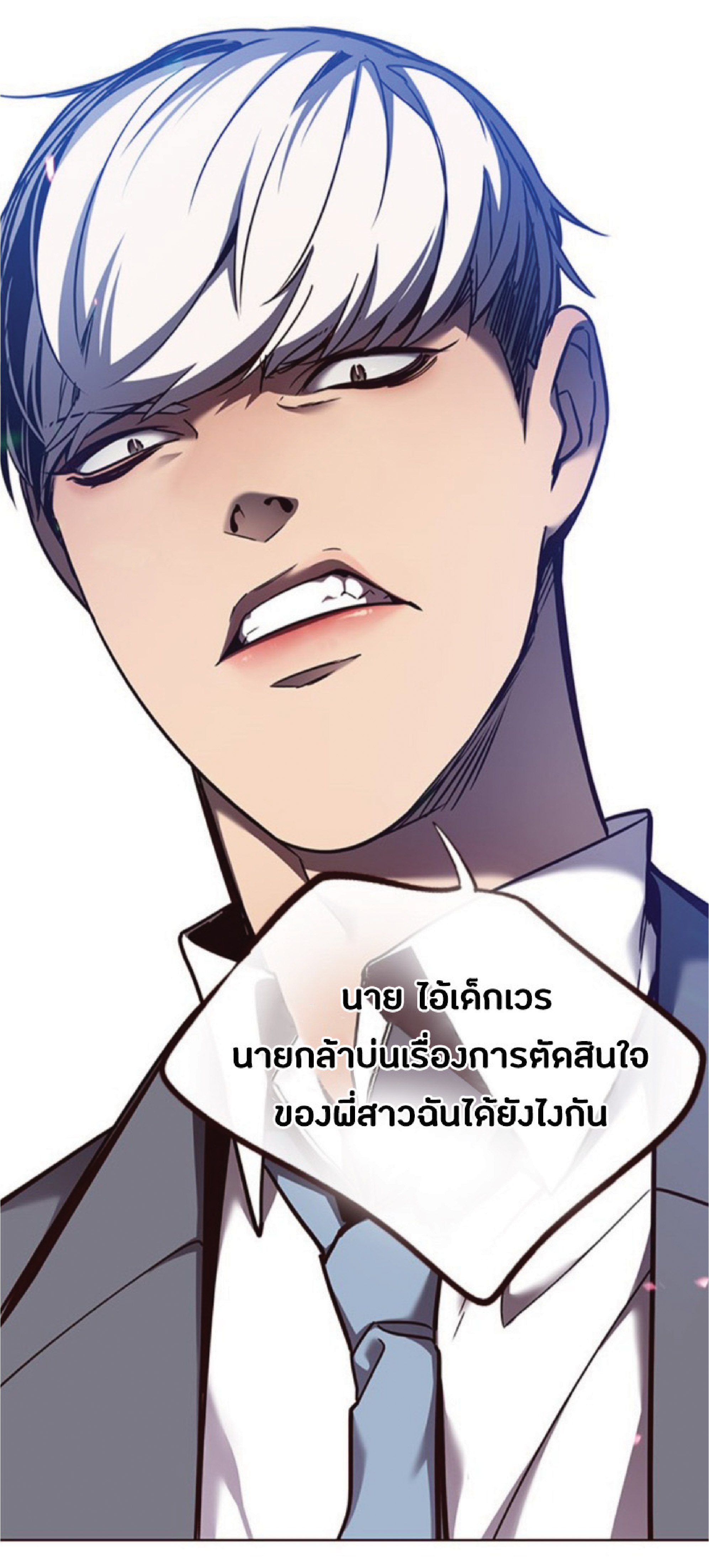 เธ•เธญเธเธ—เธตเน 60 76