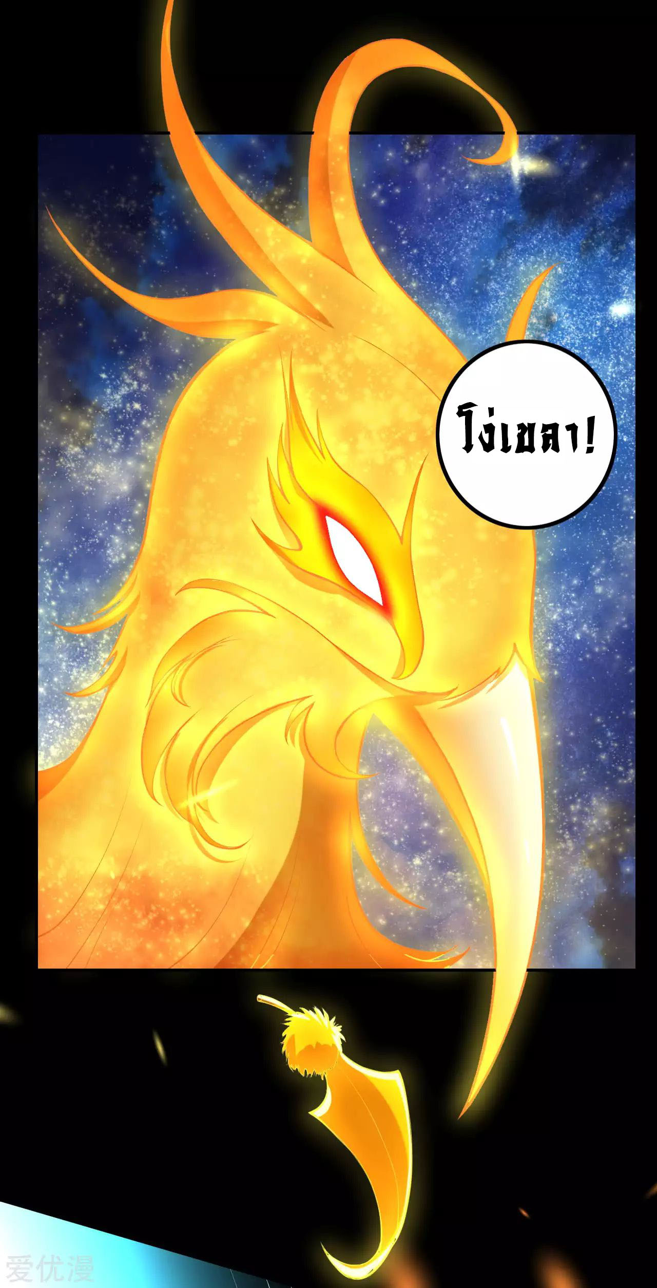 Against the Gods 286 (2)