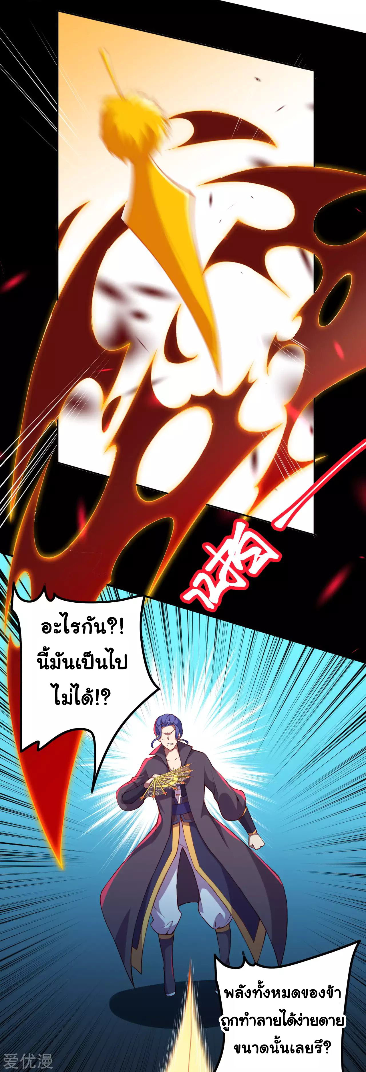 Against the Gods 286 (4)