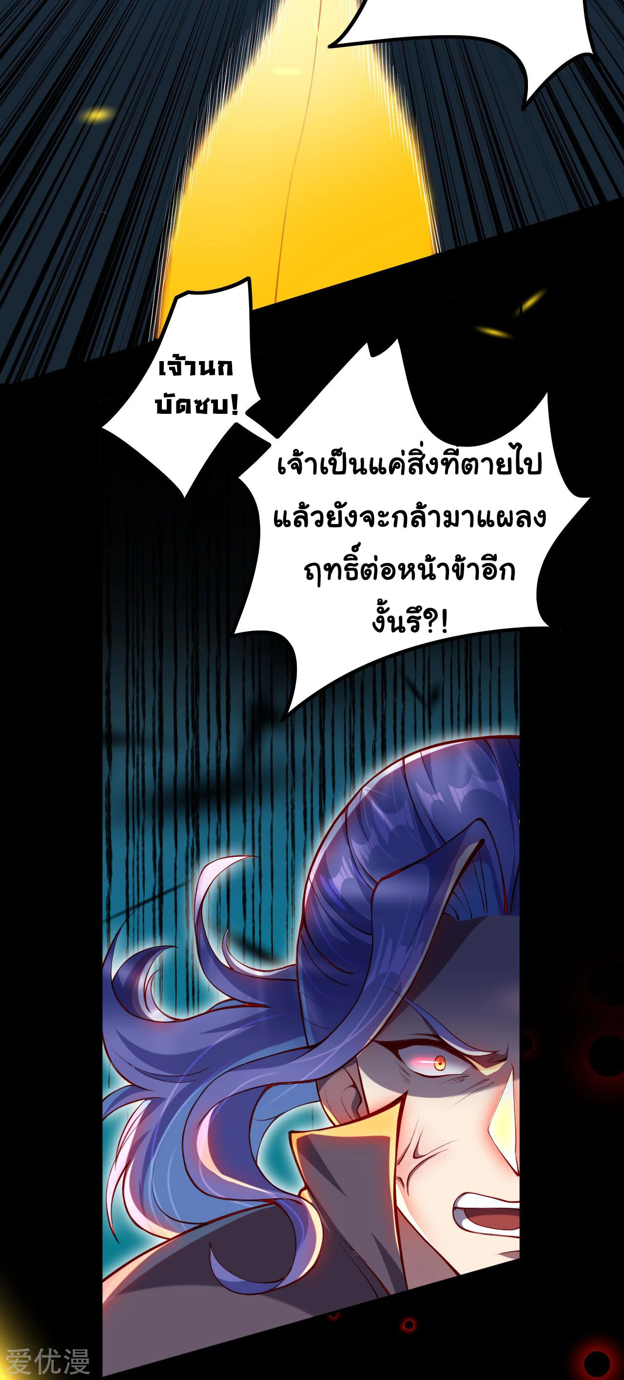 Against the Gods 286 (5)