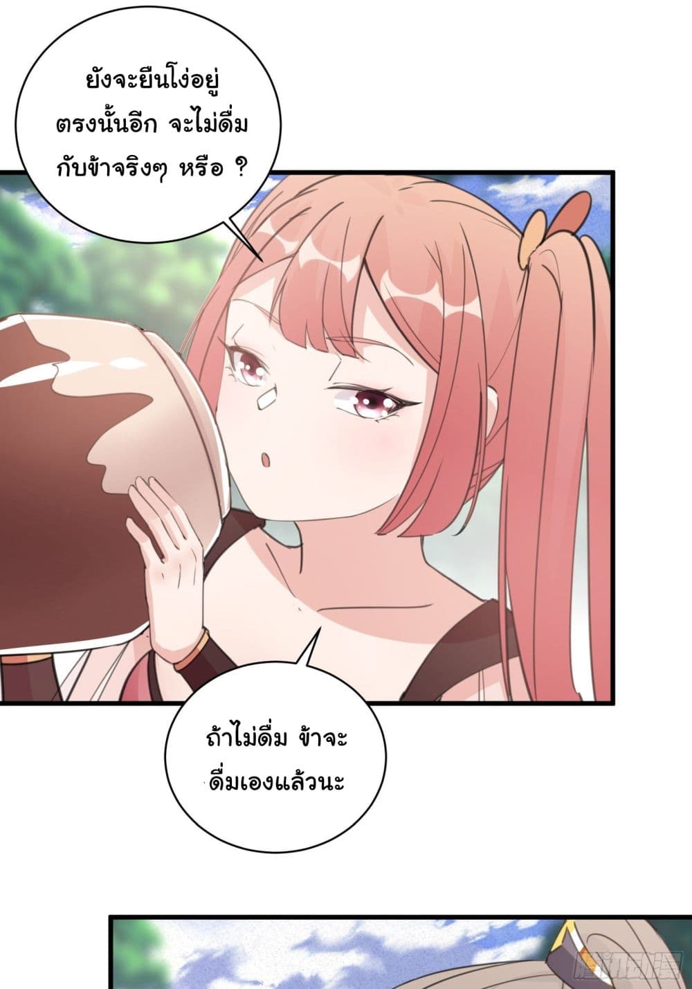 Cultivating Immortality Requires a Rich Woman 34 (10)