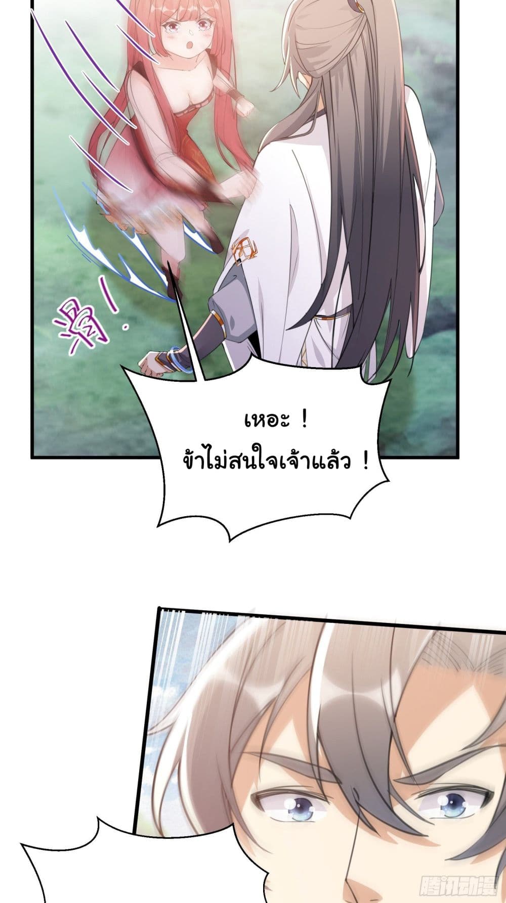 Cultivating Immortality Requires a Rich Woman 34 (19)