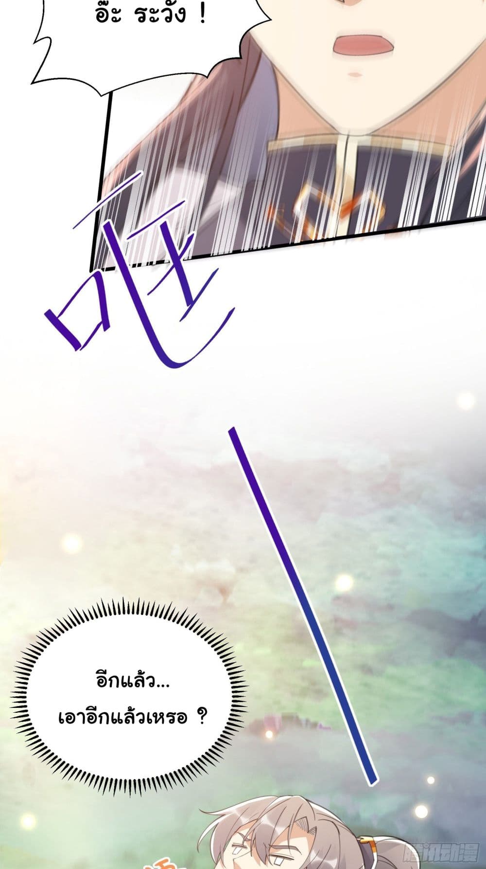 Cultivating Immortality Requires a Rich Woman 34 (20)