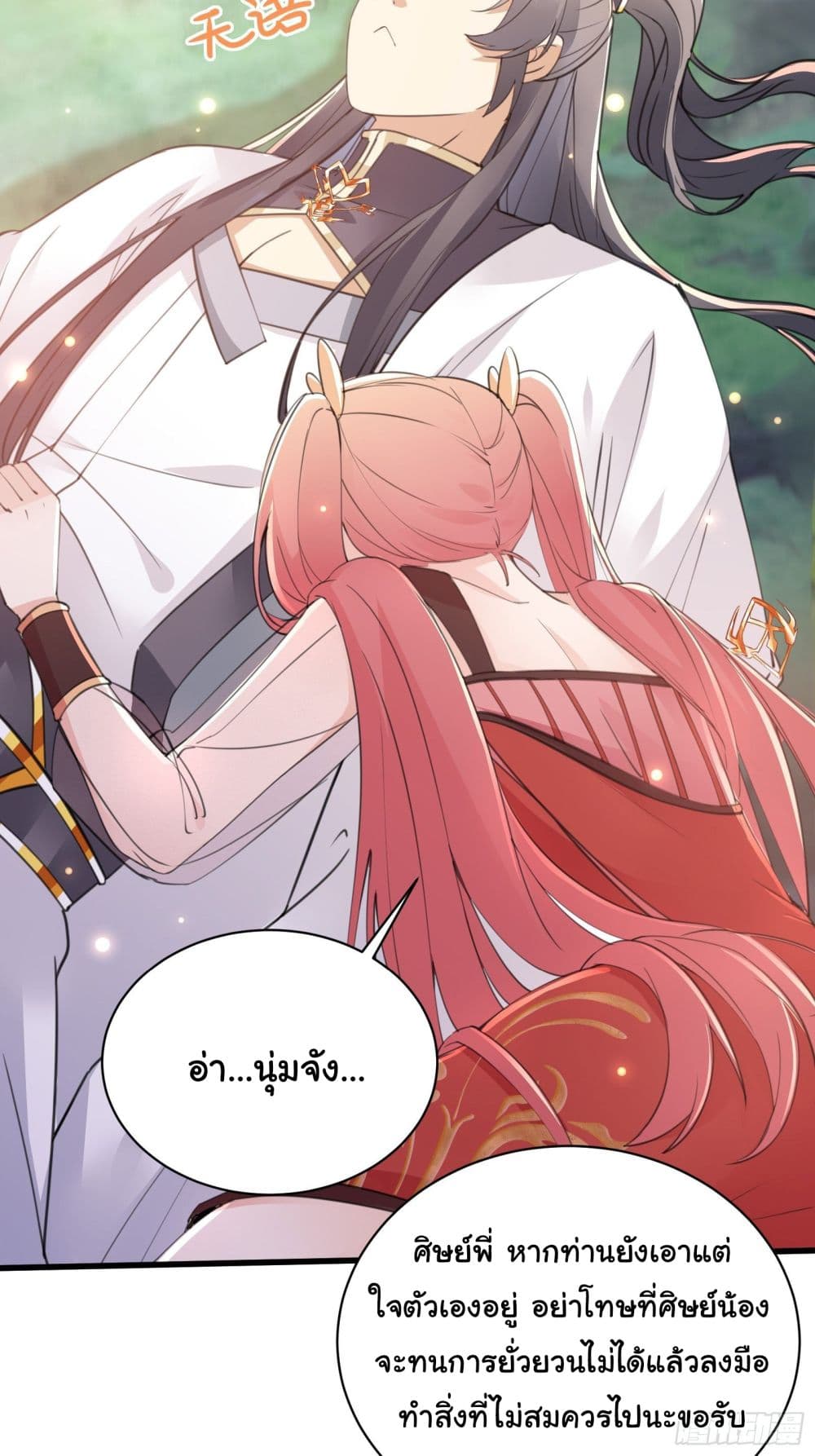 Cultivating Immortality Requires a Rich Woman 34 (21)