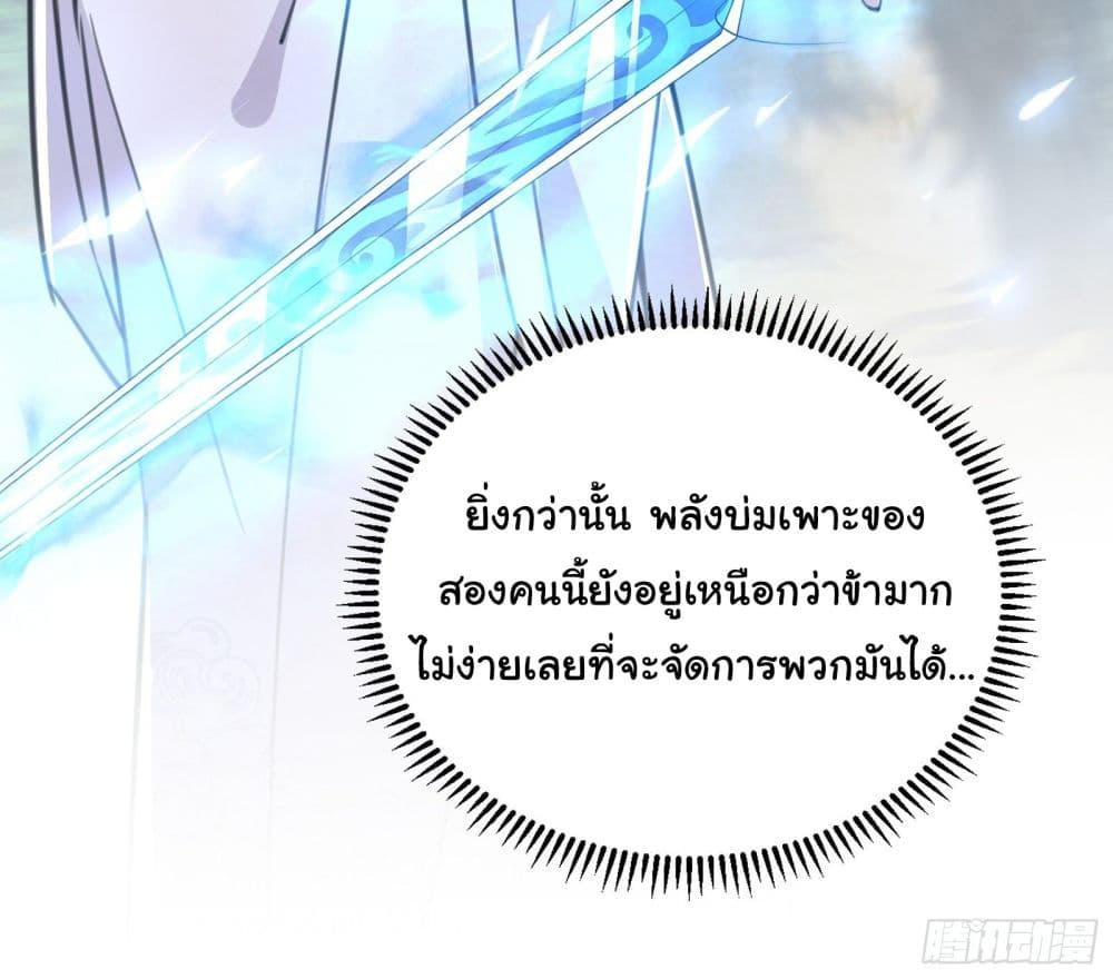 Cultivating Immortality Requires a Rich Woman 34 (32)