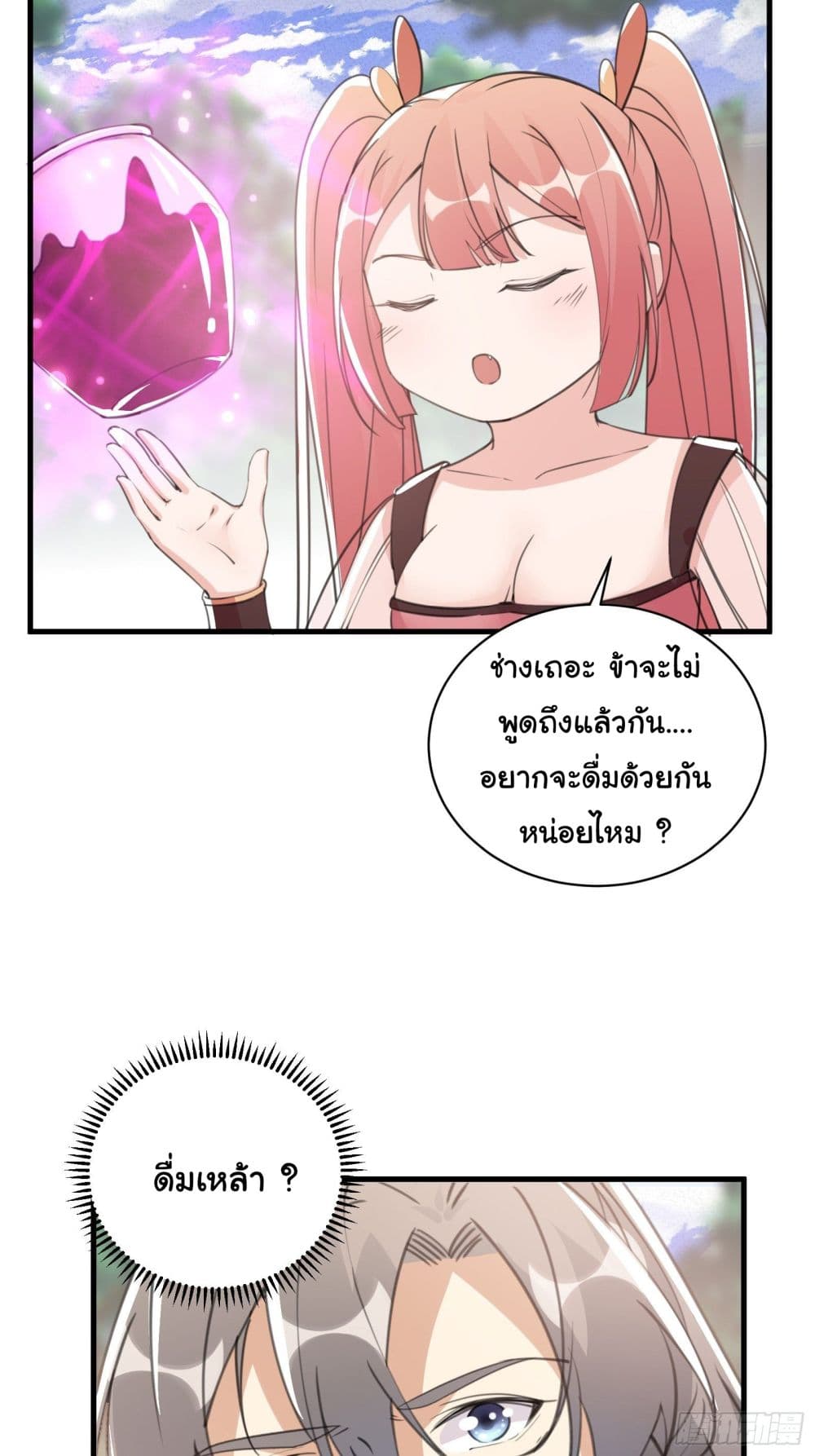 Cultivating Immortality Requires a Rich Woman 34 (8)